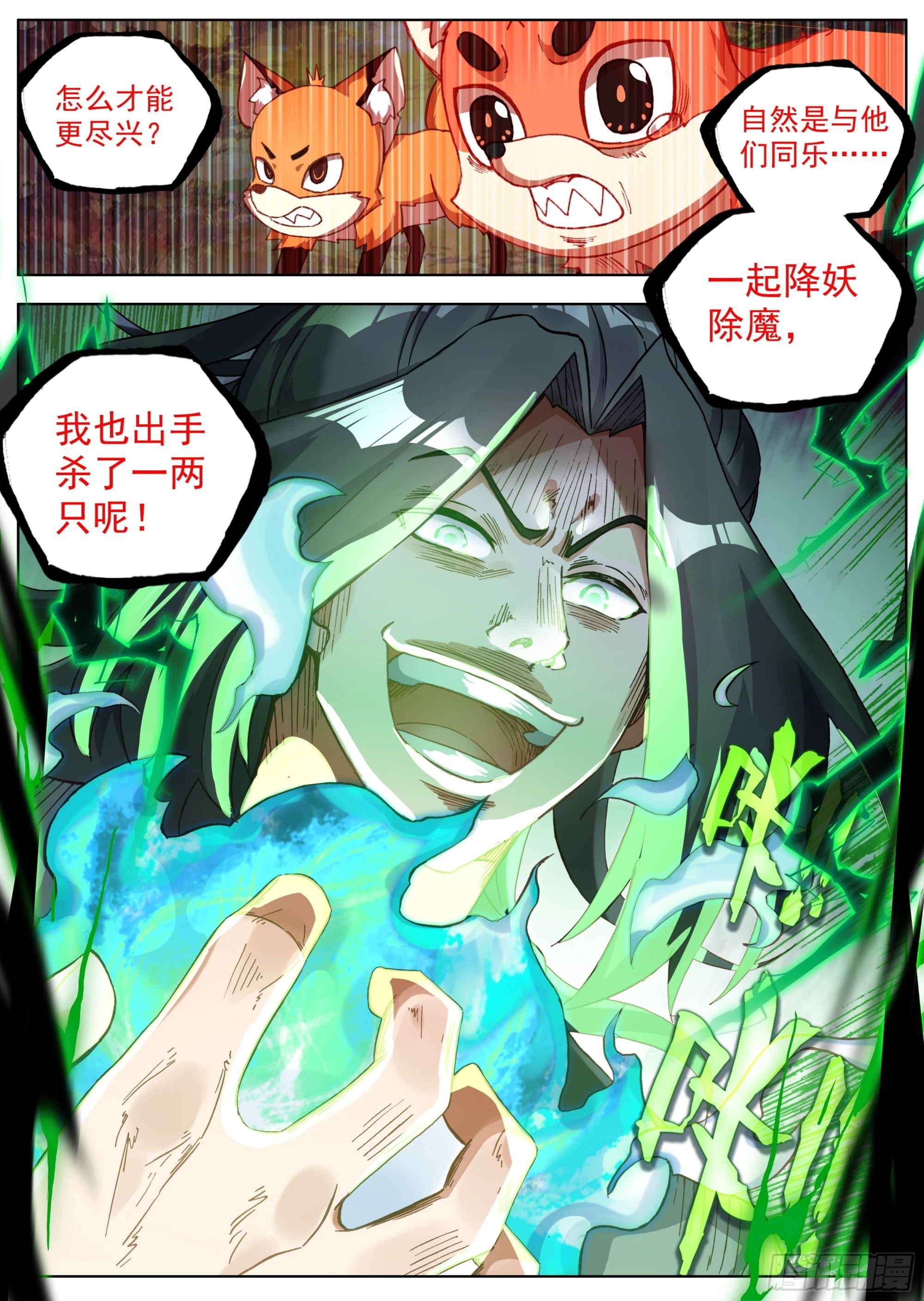 20 小学弟苏云 第6页