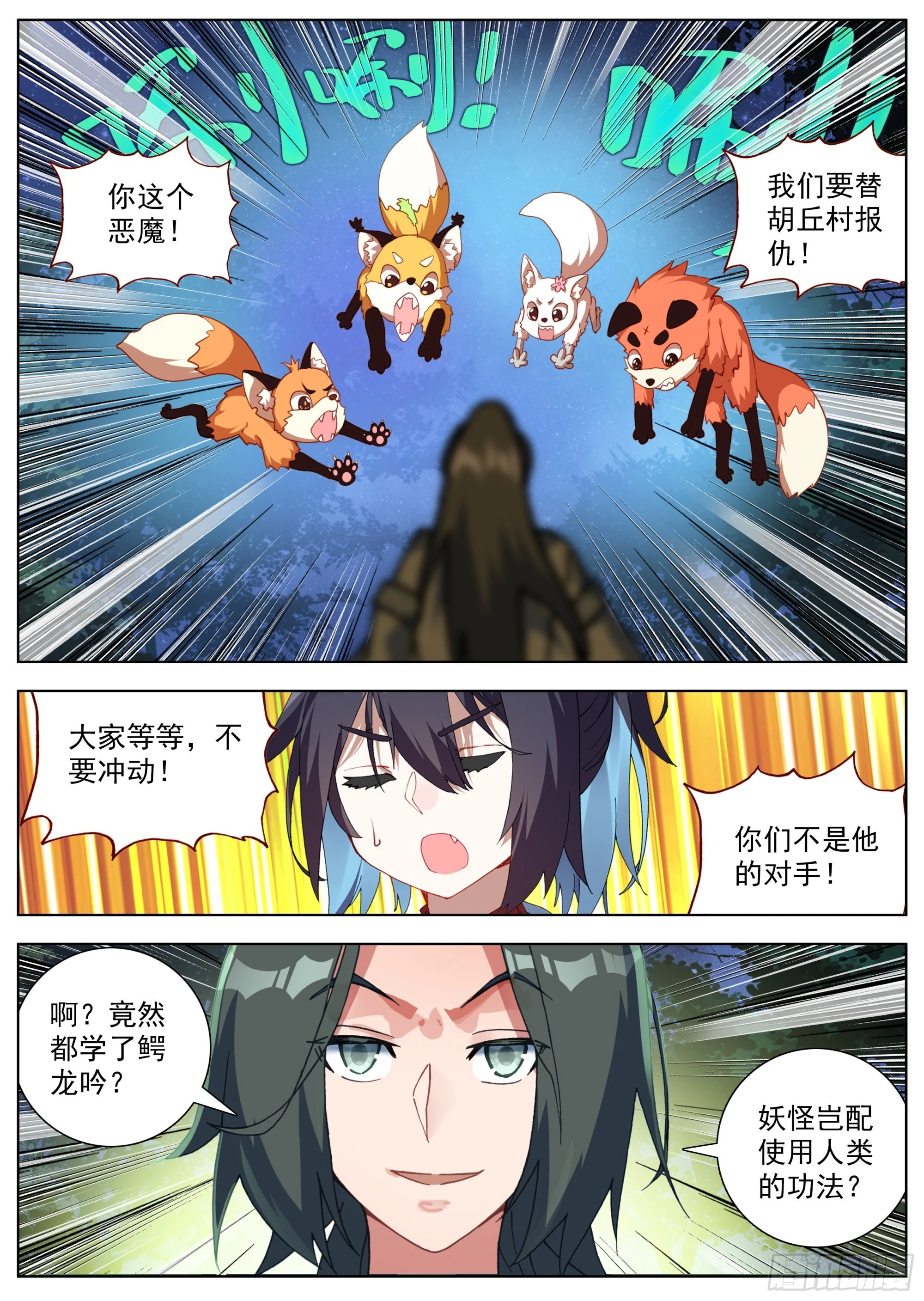 20 小学弟苏云 第8页