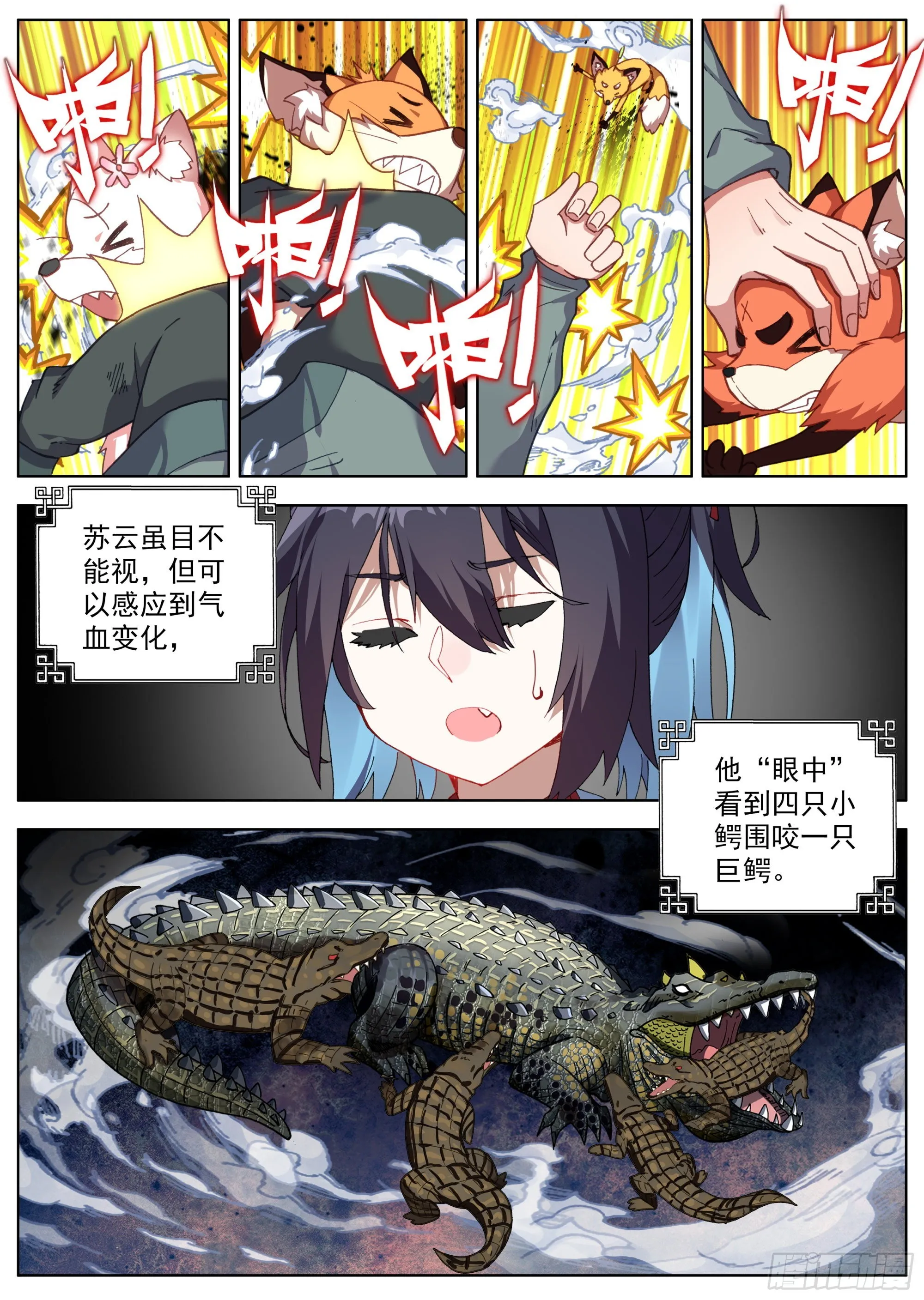 20 小学弟苏云 第10页