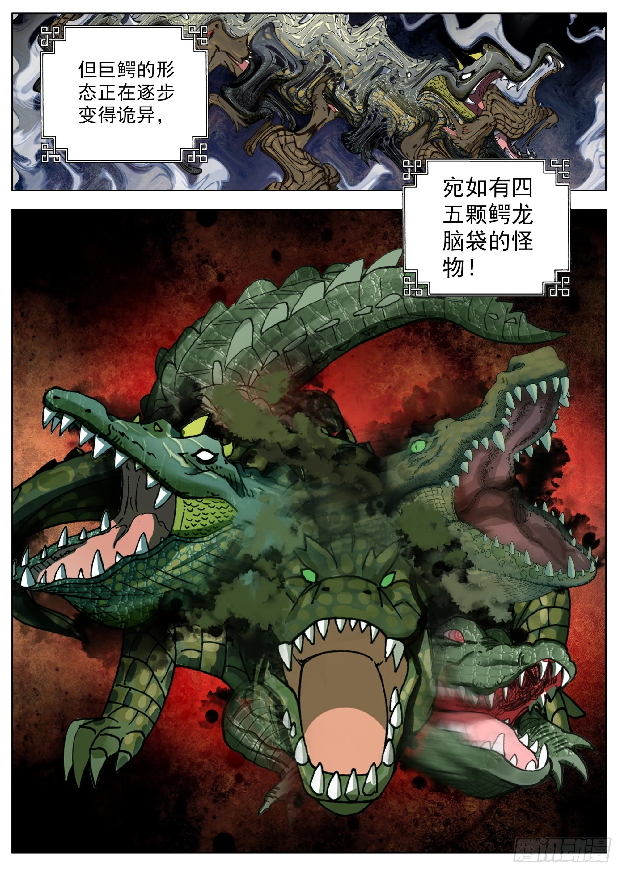 20 小学弟苏云 第11页