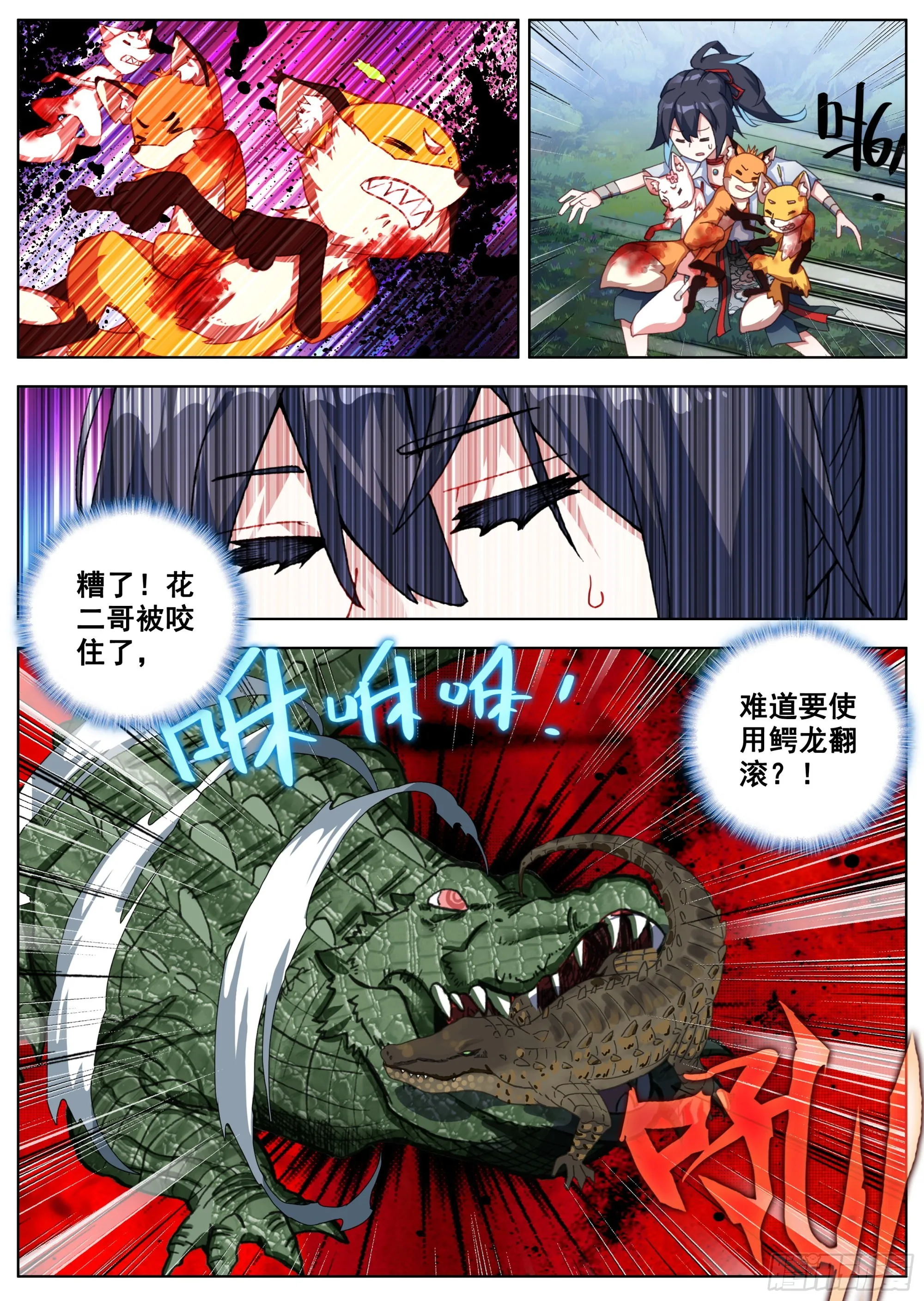20 小学弟苏云 第12页