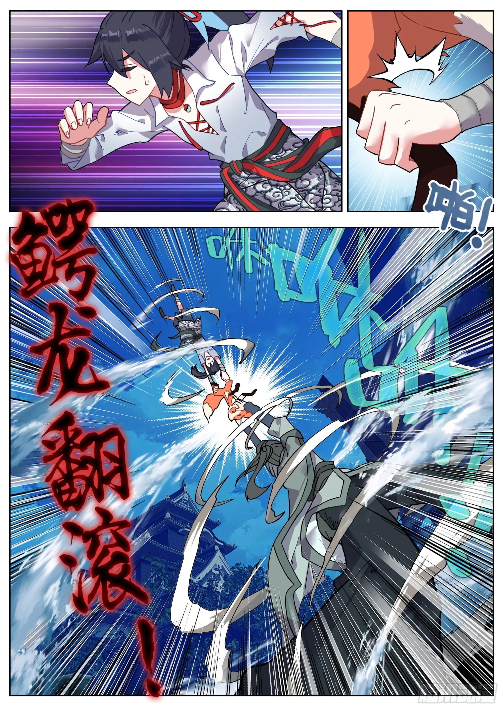 20 小学弟苏云 第13页