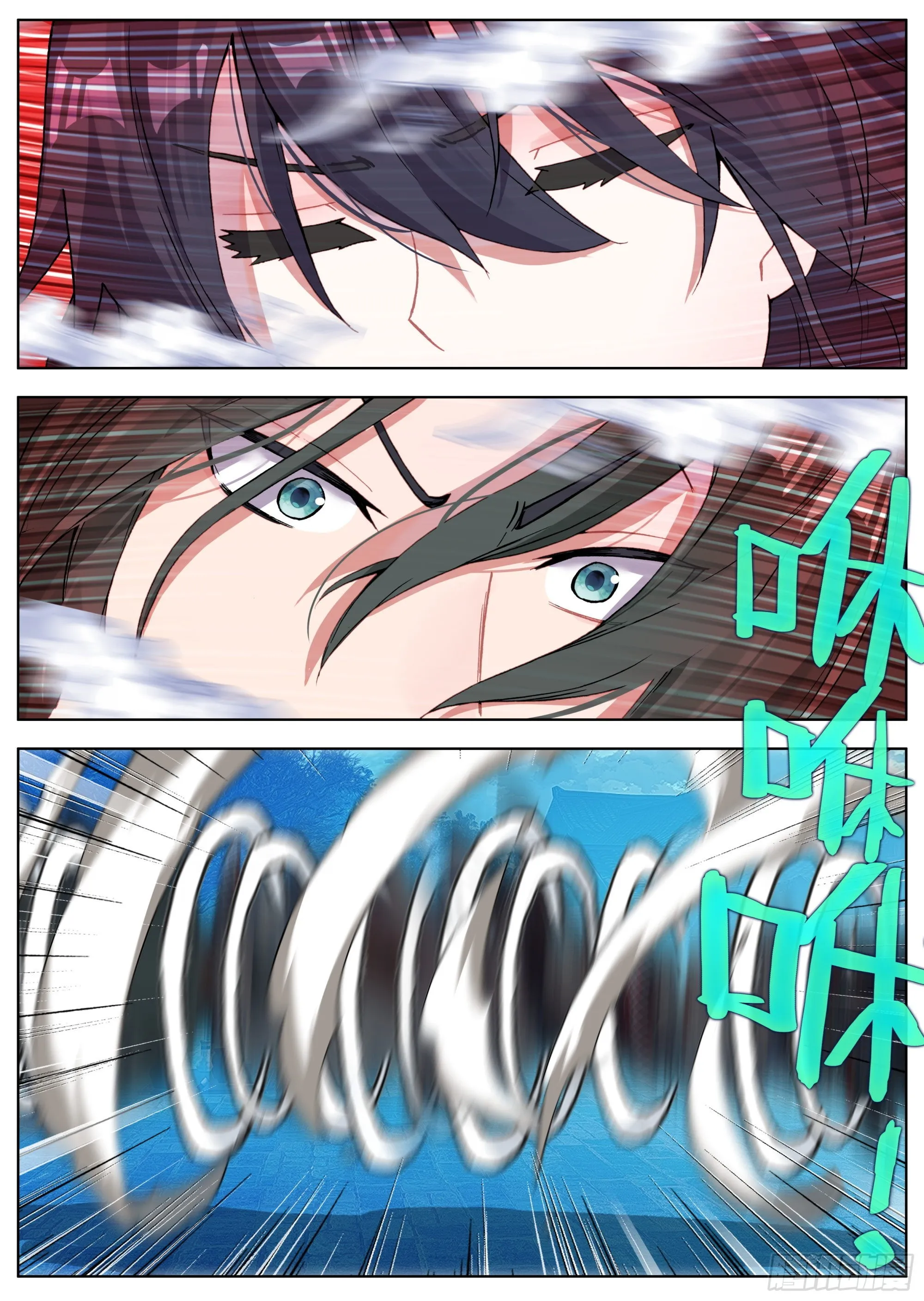 20 小学弟苏云 第14页