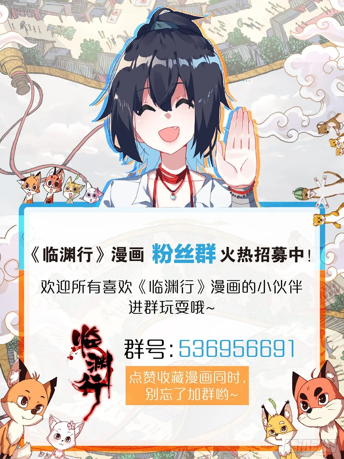 20 小学弟苏云 第17页