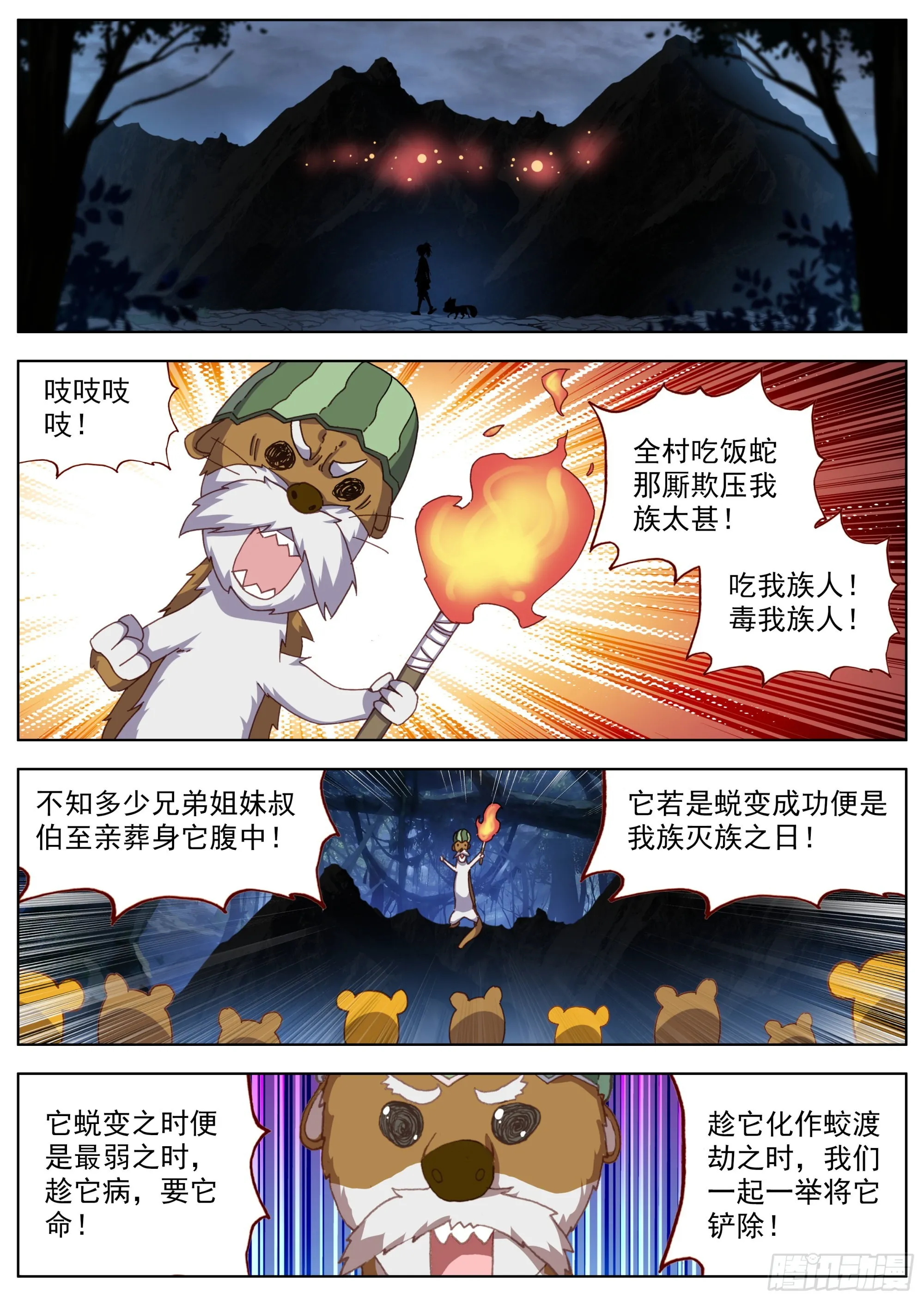 19 暗潮汹涌 第9页