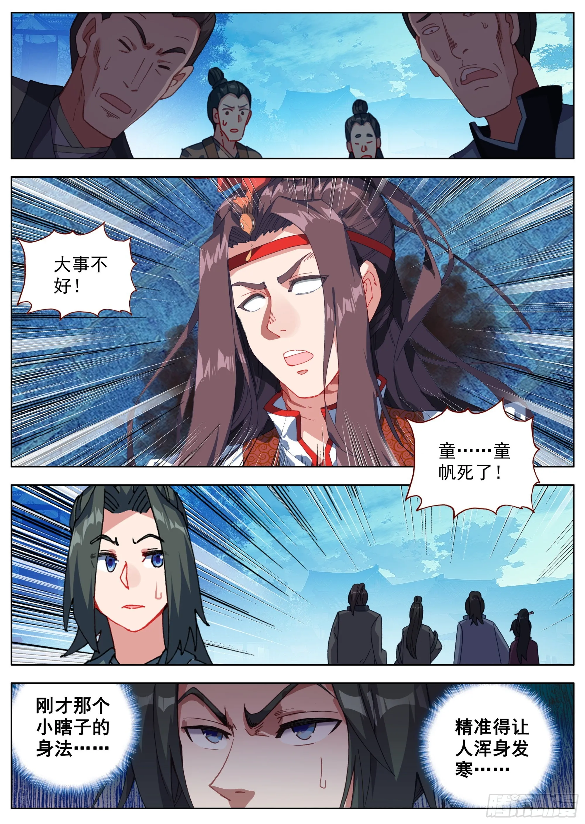 18 全村吃饭 第2页