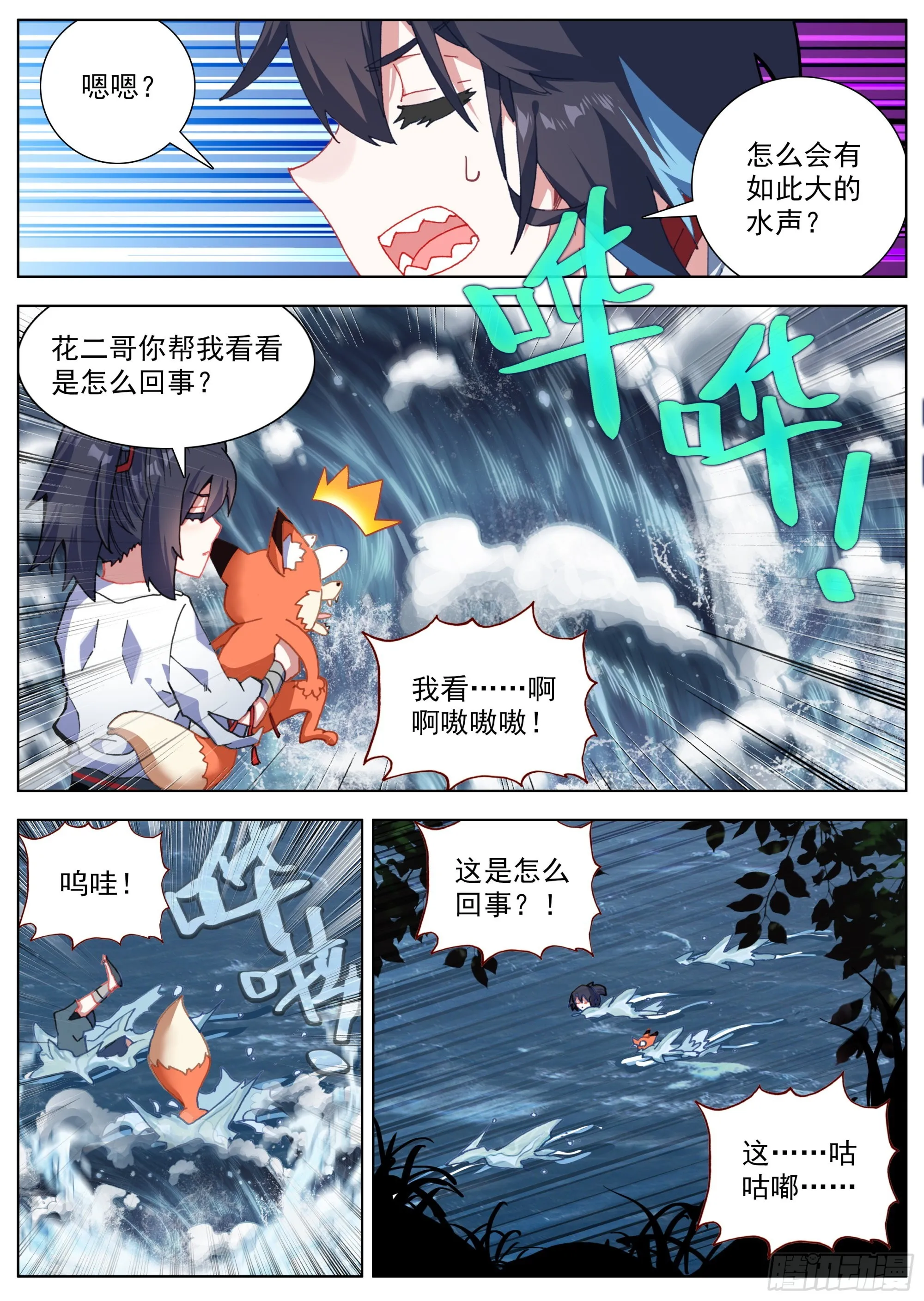 18 全村吃饭 第10页