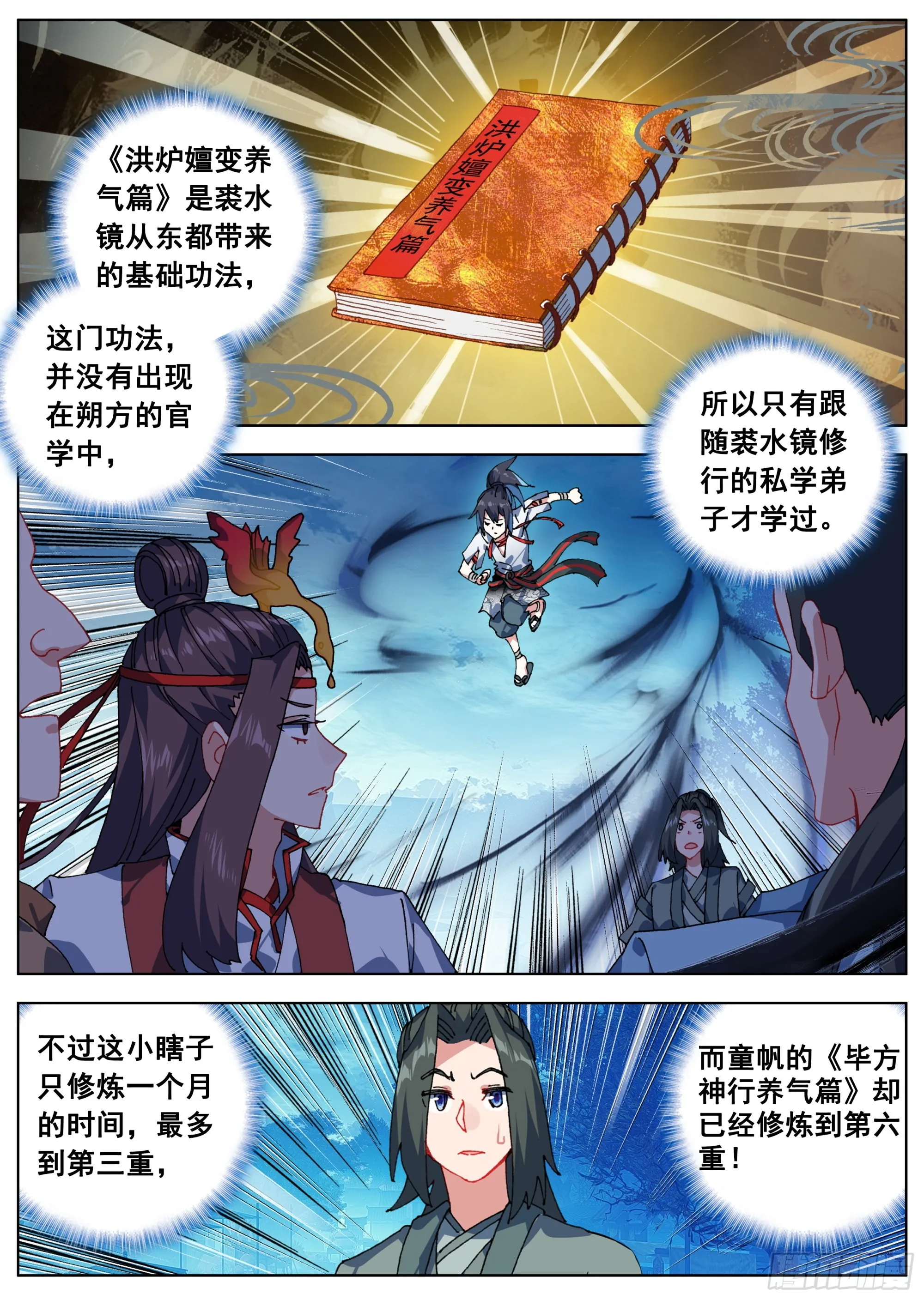 17 报仇雪恨 第2页