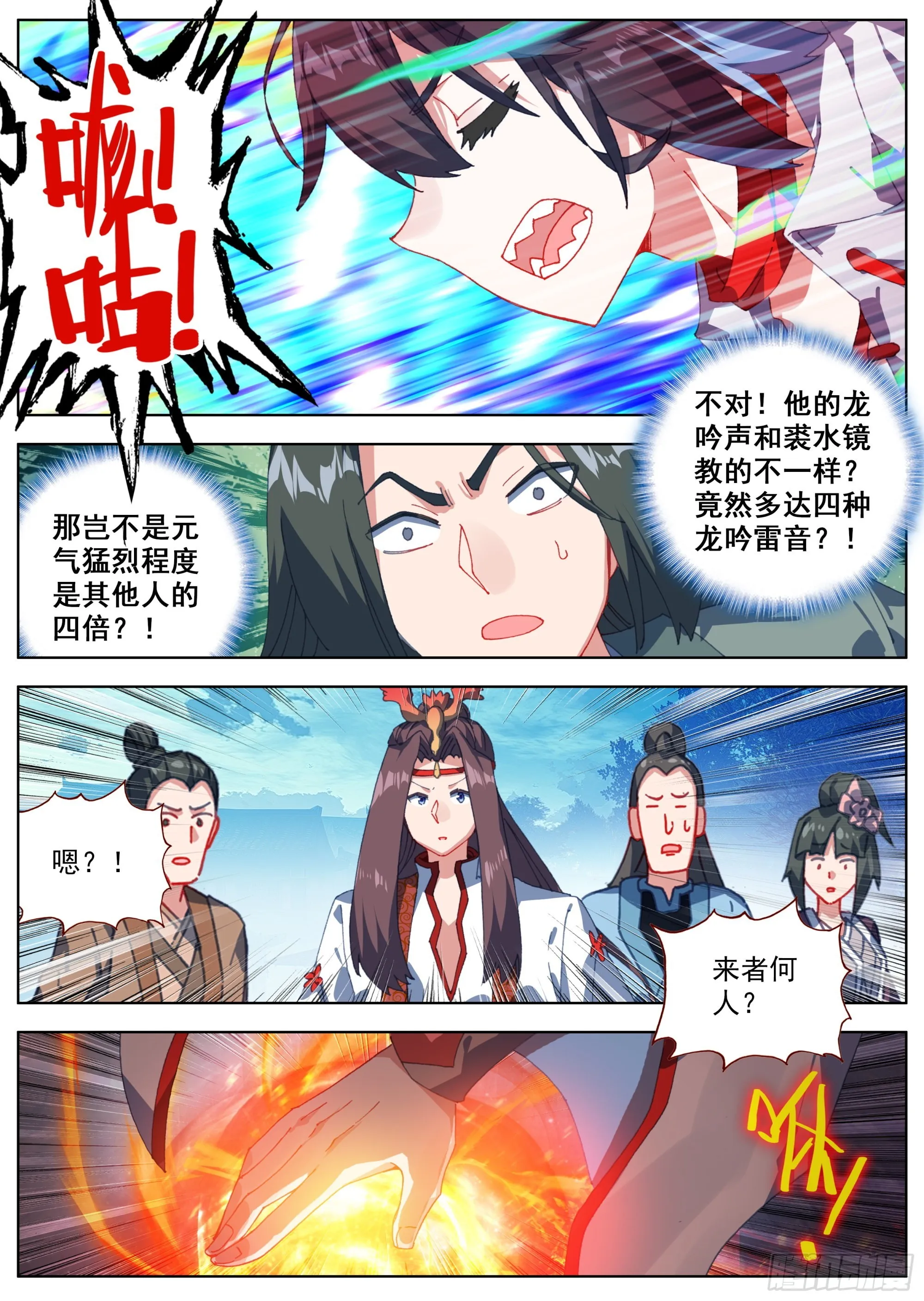 17 报仇雪恨 第3页