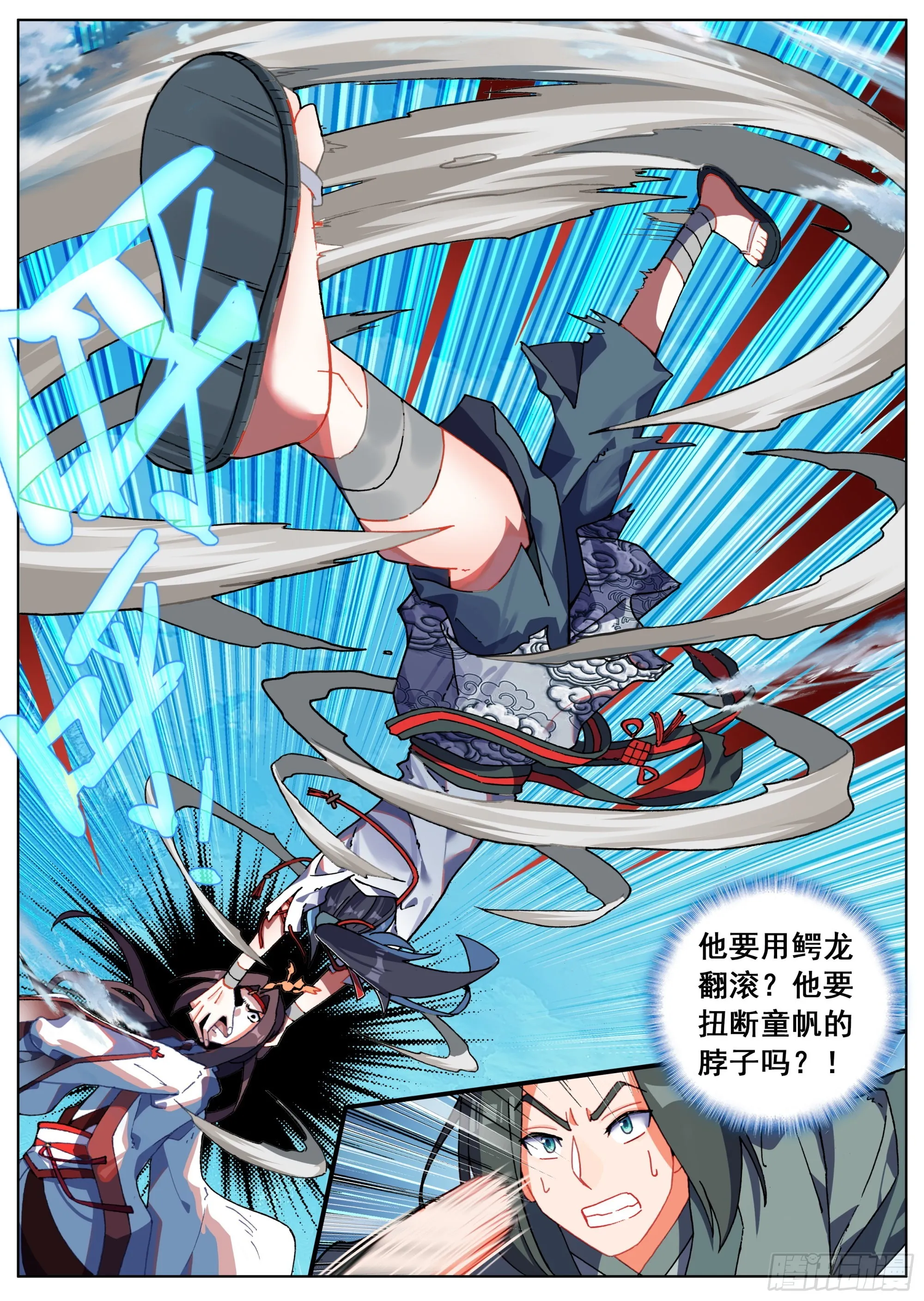 17 报仇雪恨 第8页
