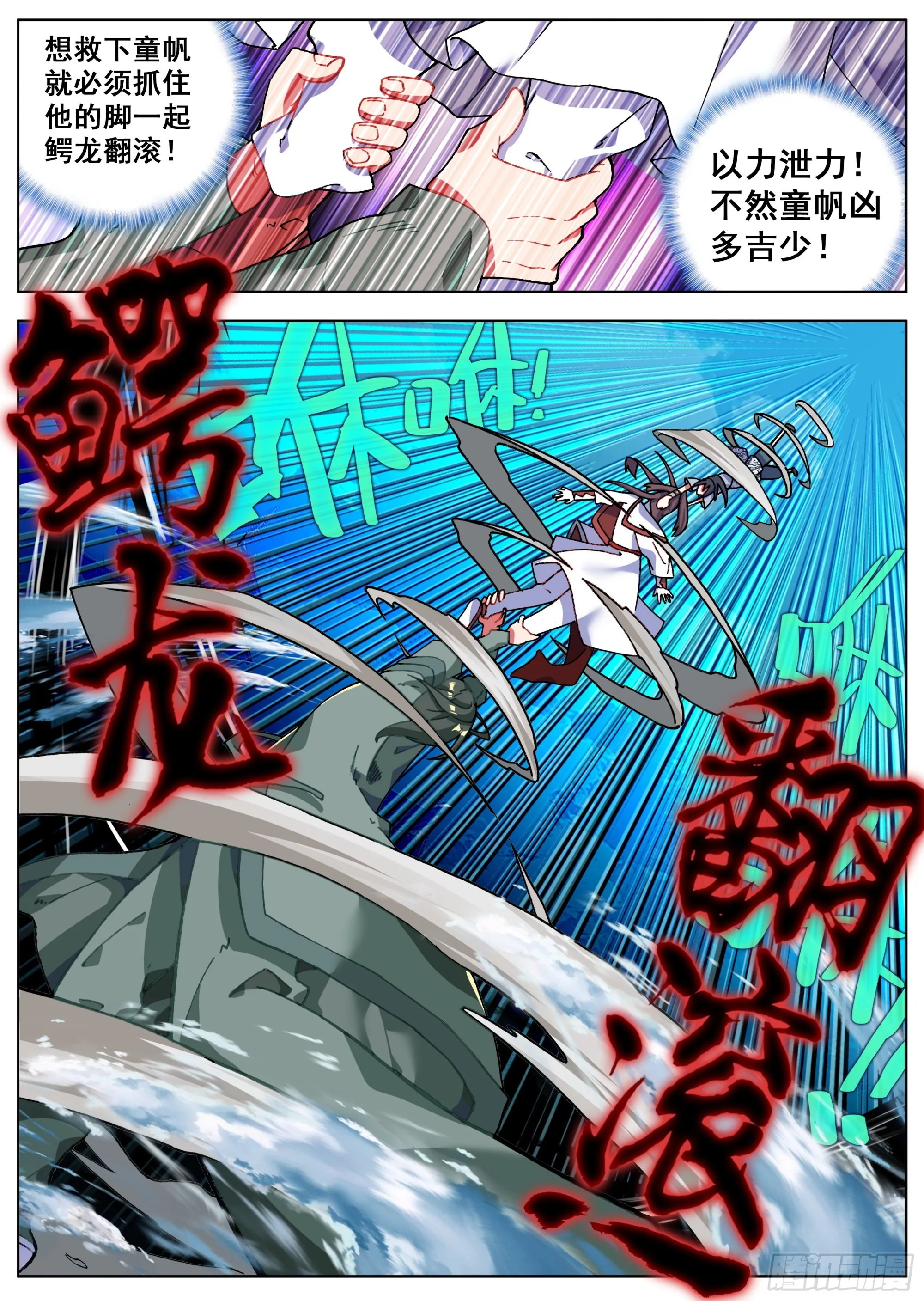 17 报仇雪恨 第9页