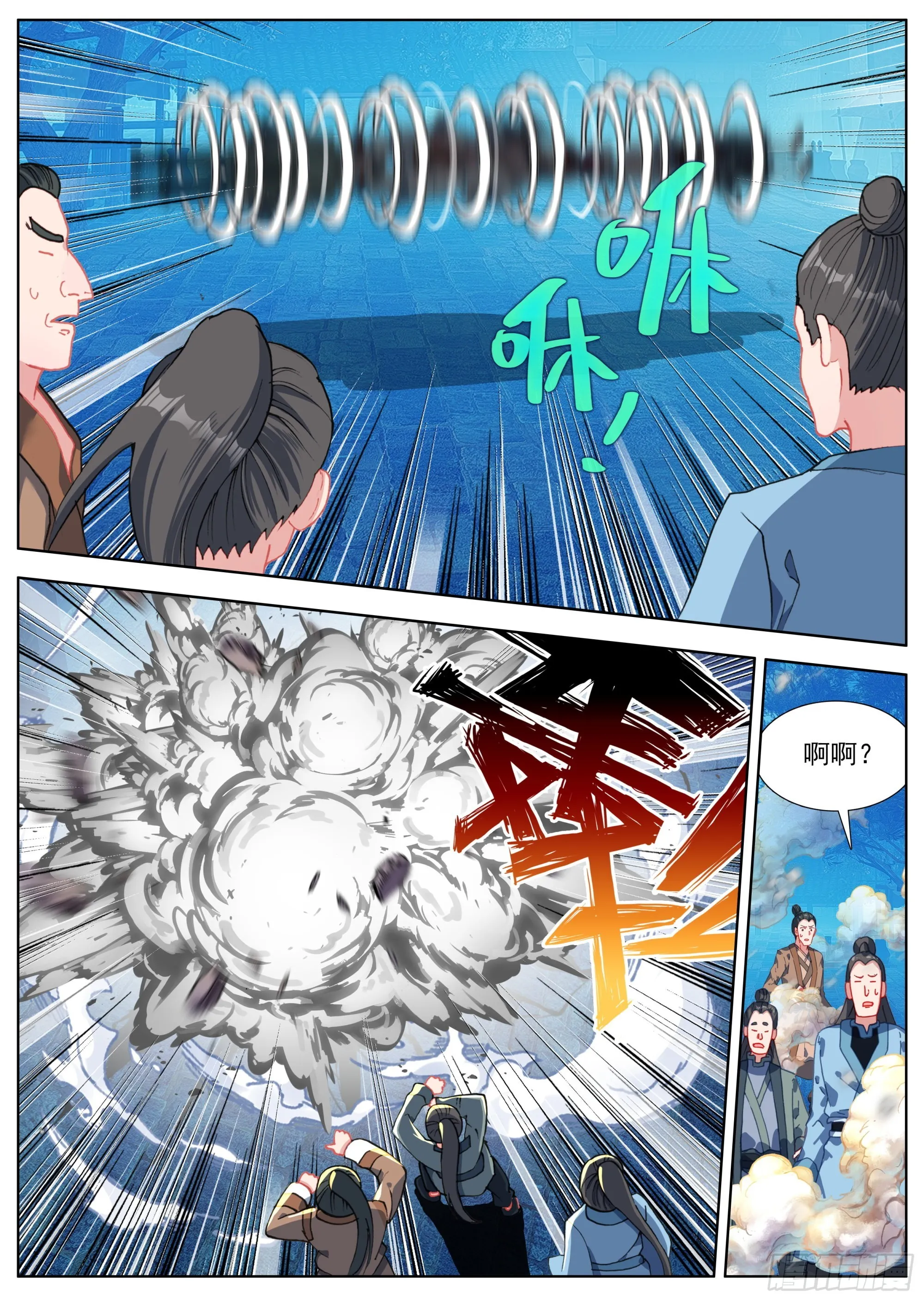 17 报仇雪恨 第10页