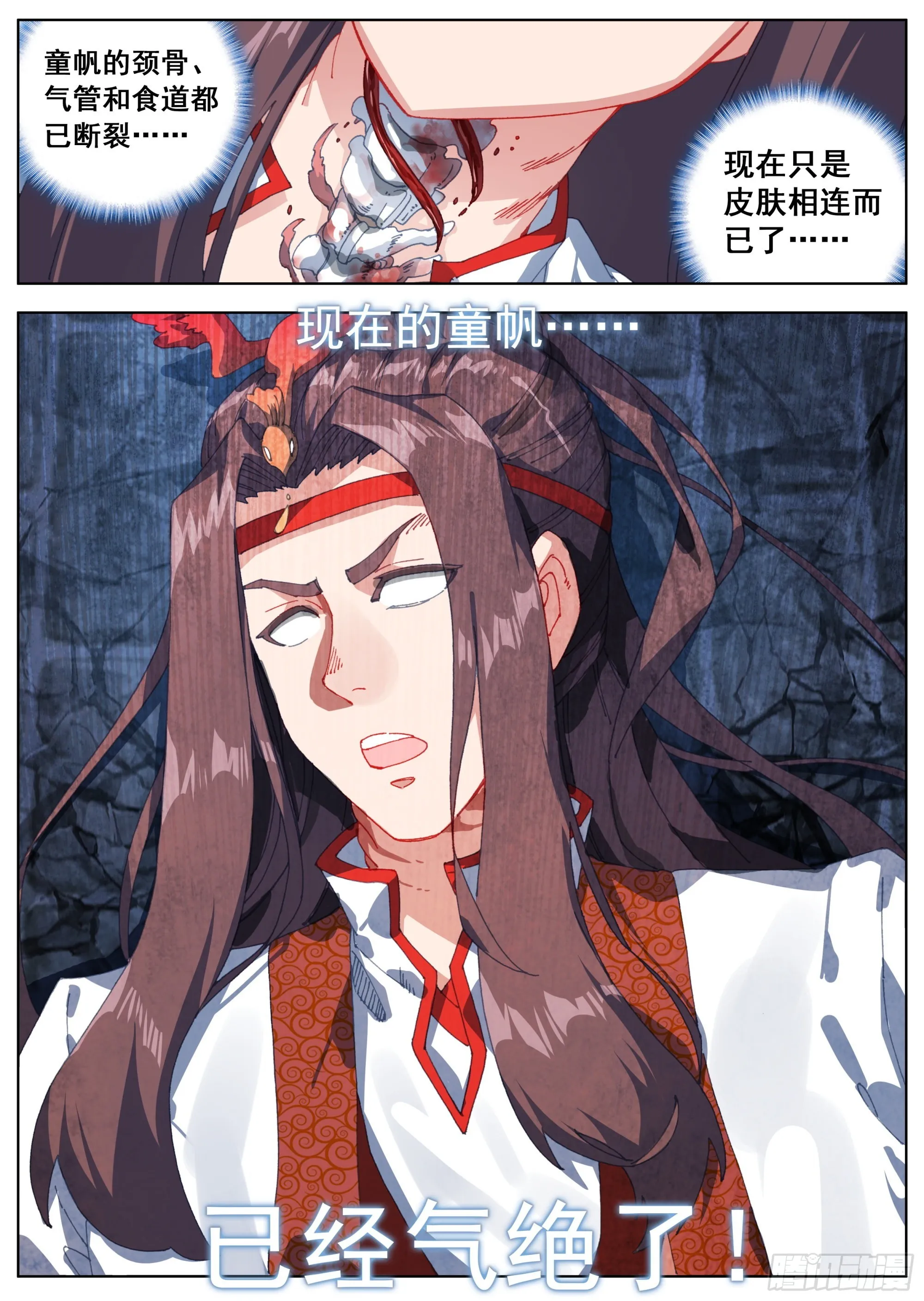 17 报仇雪恨 第13页