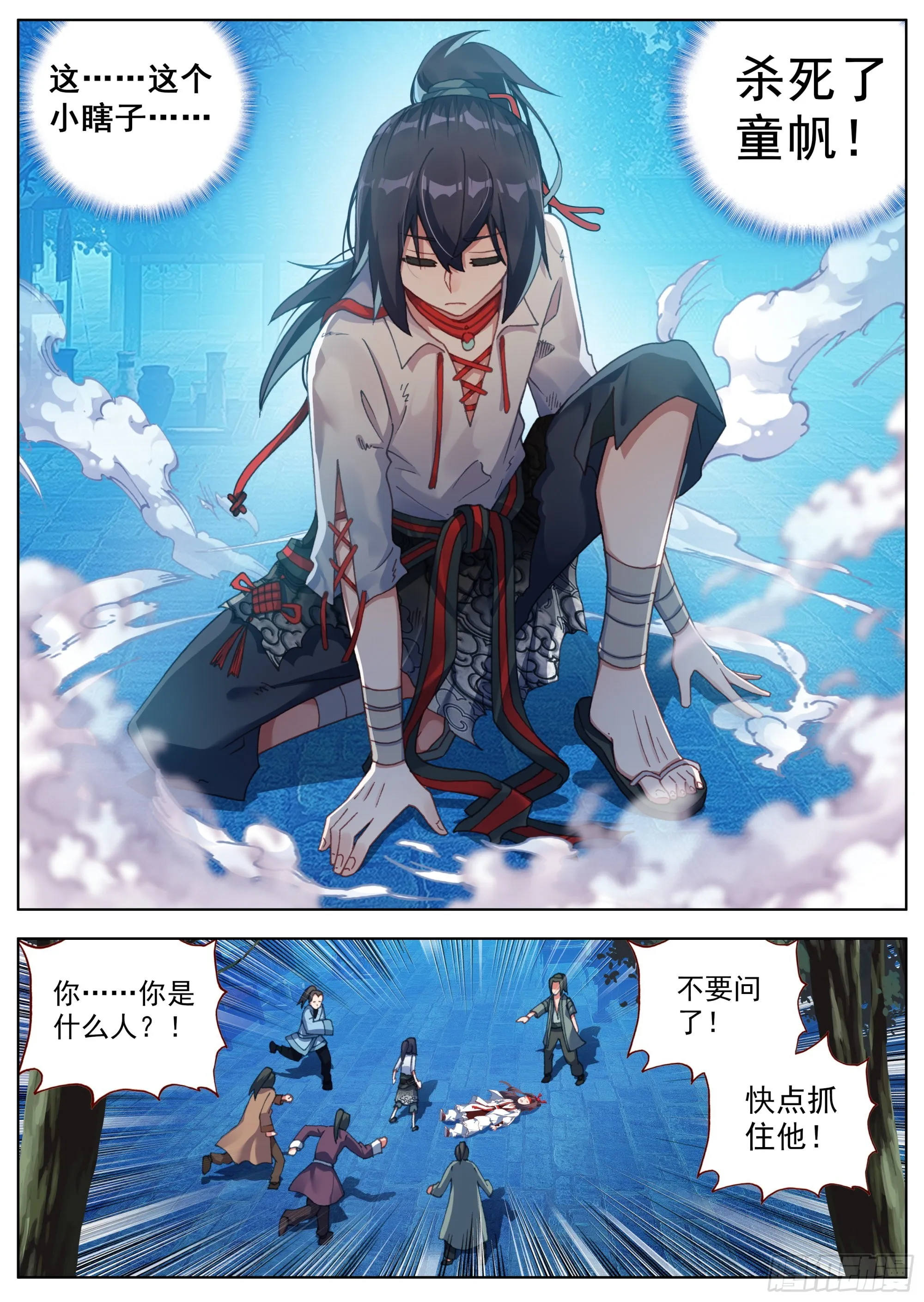17 报仇雪恨 第14页