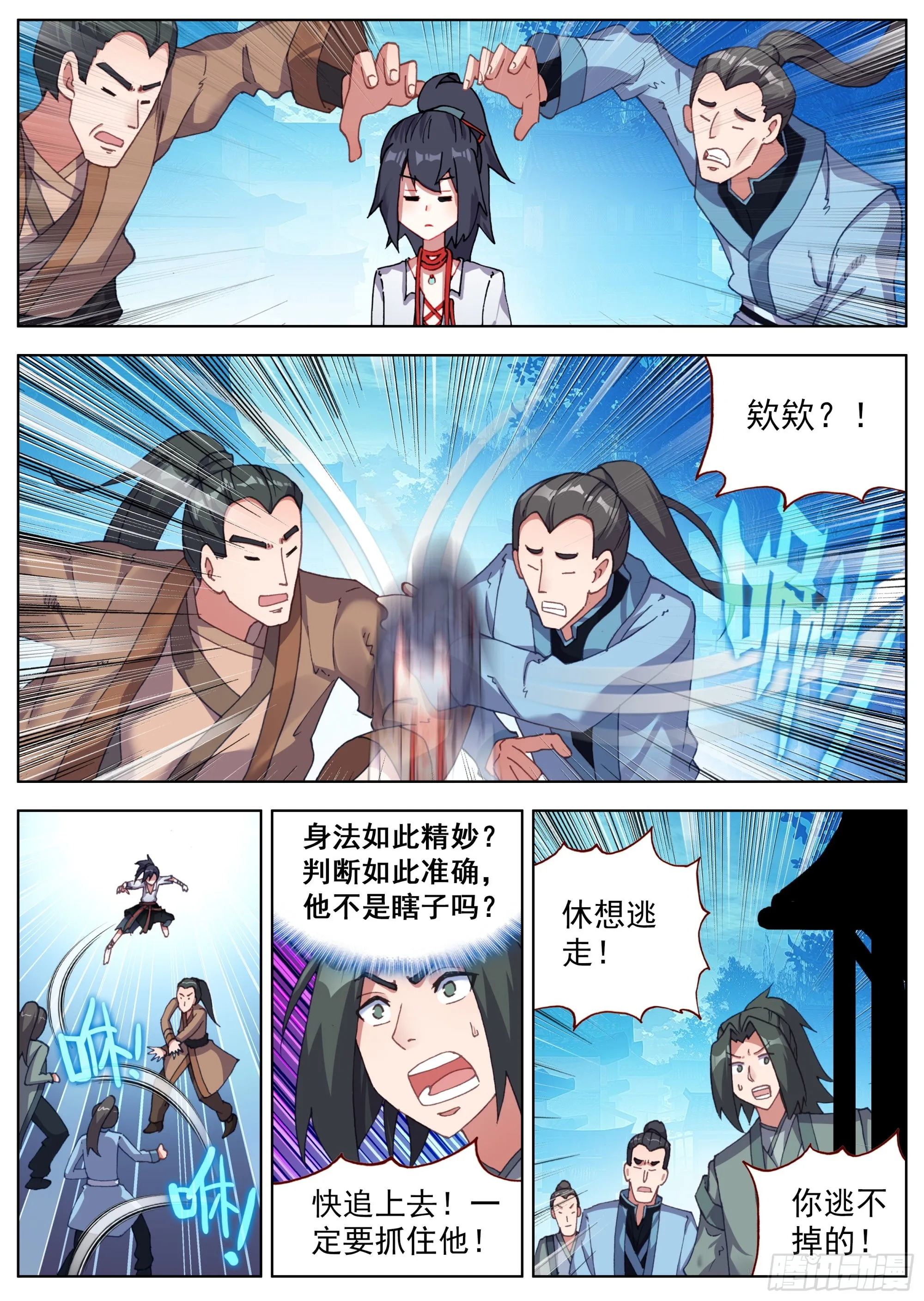17 报仇雪恨 第15页