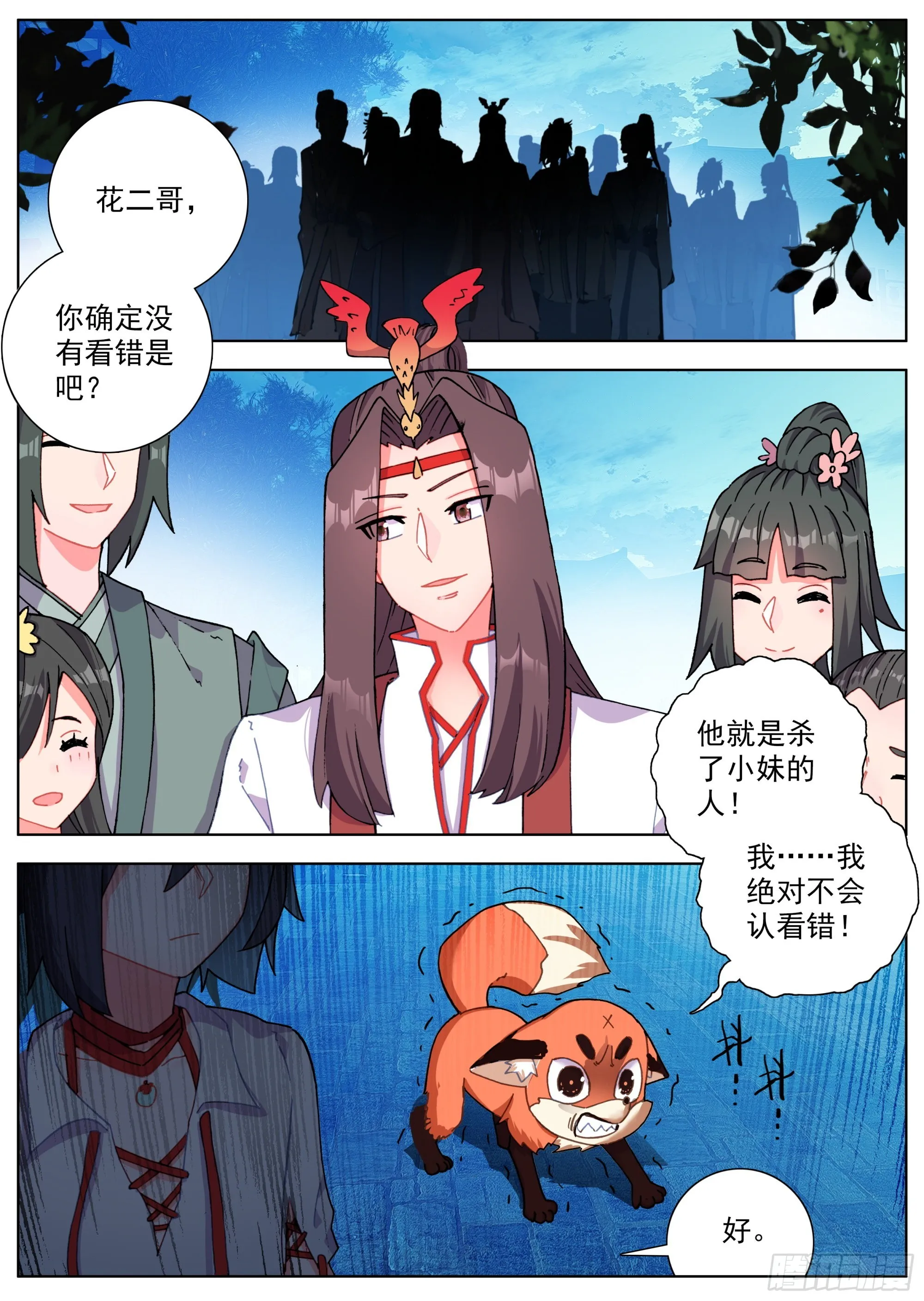 16 下定决心 第2页