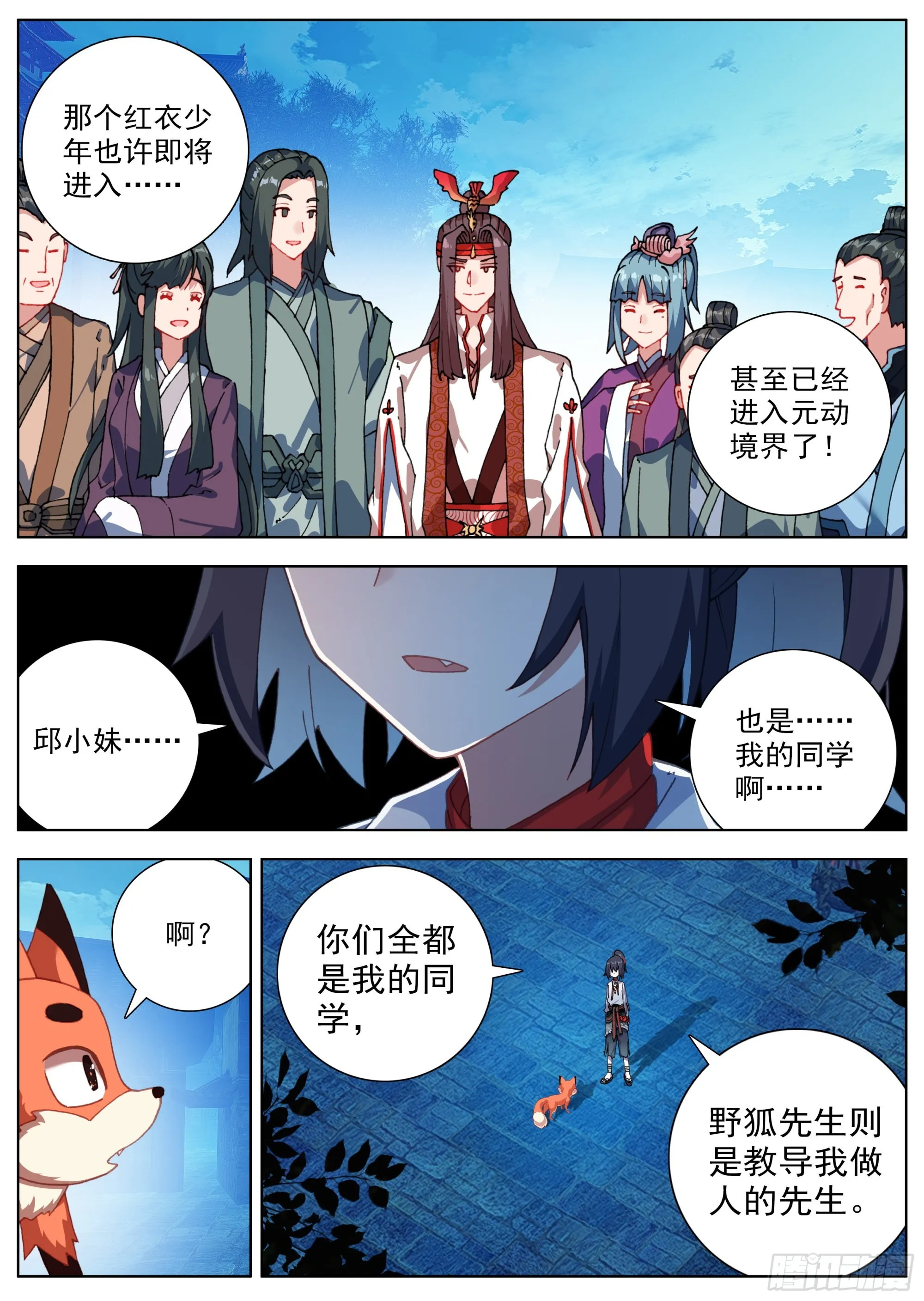 16 下定决心 第4页