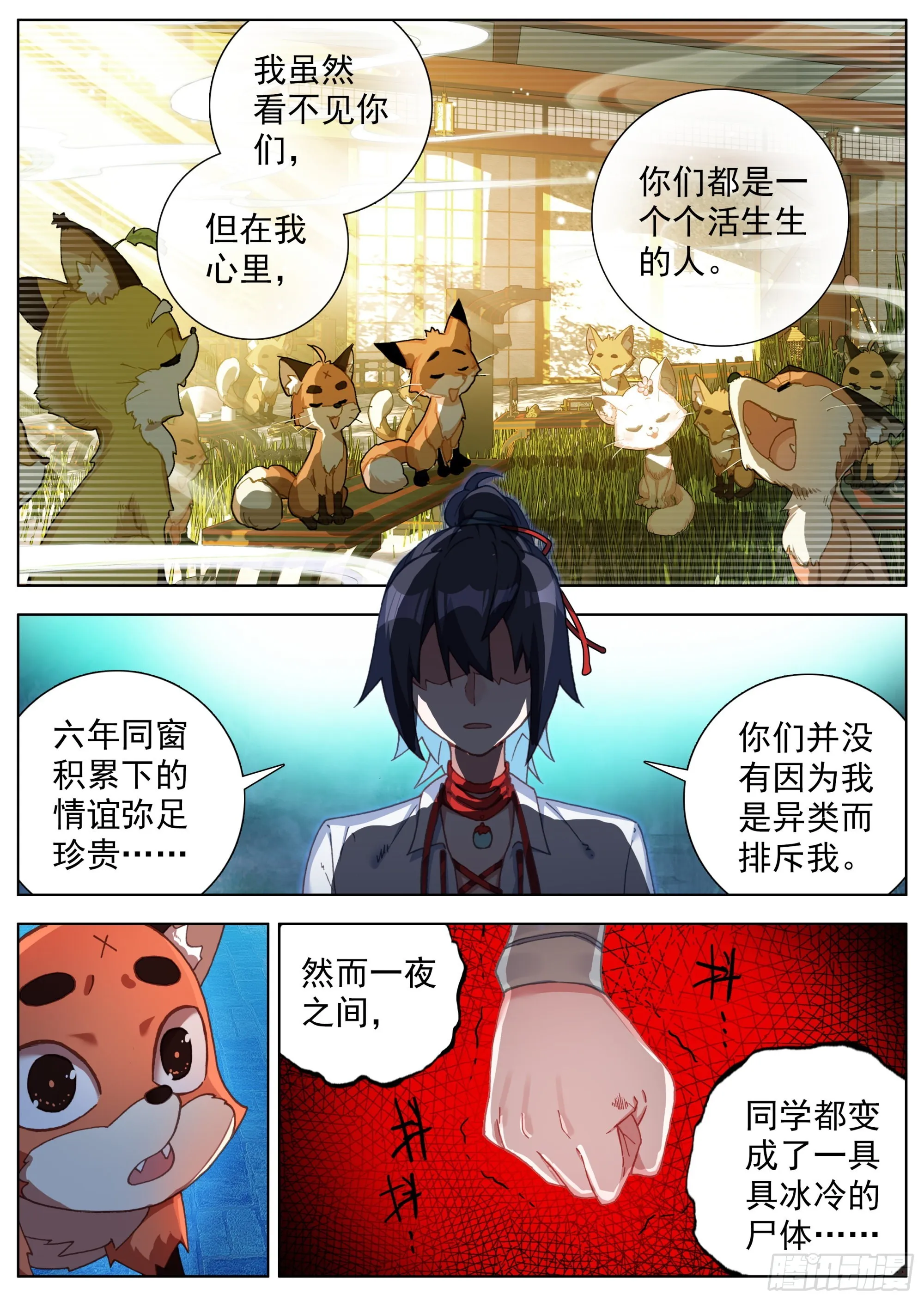 16 下定决心 第5页