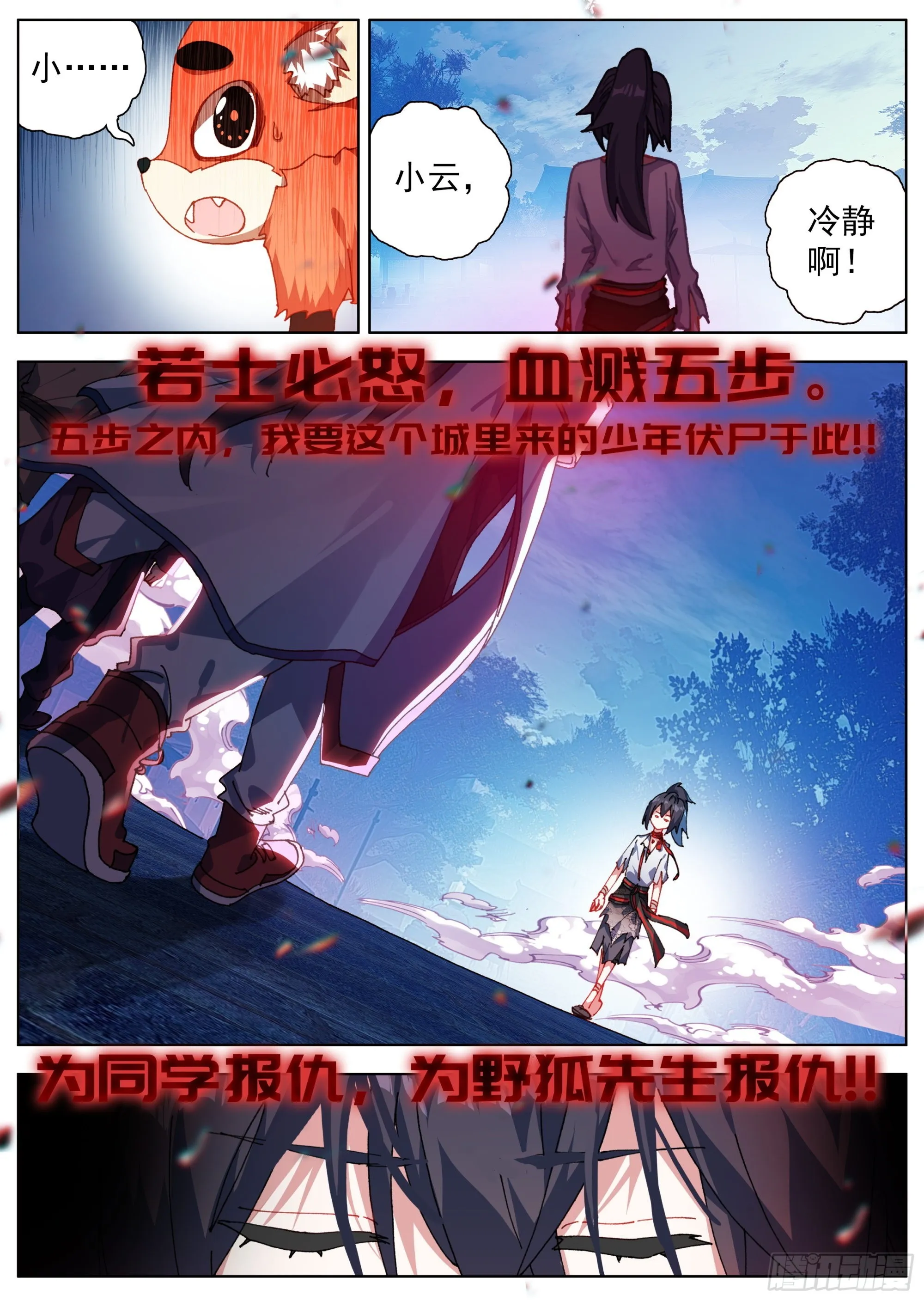 16 下定决心 第9页