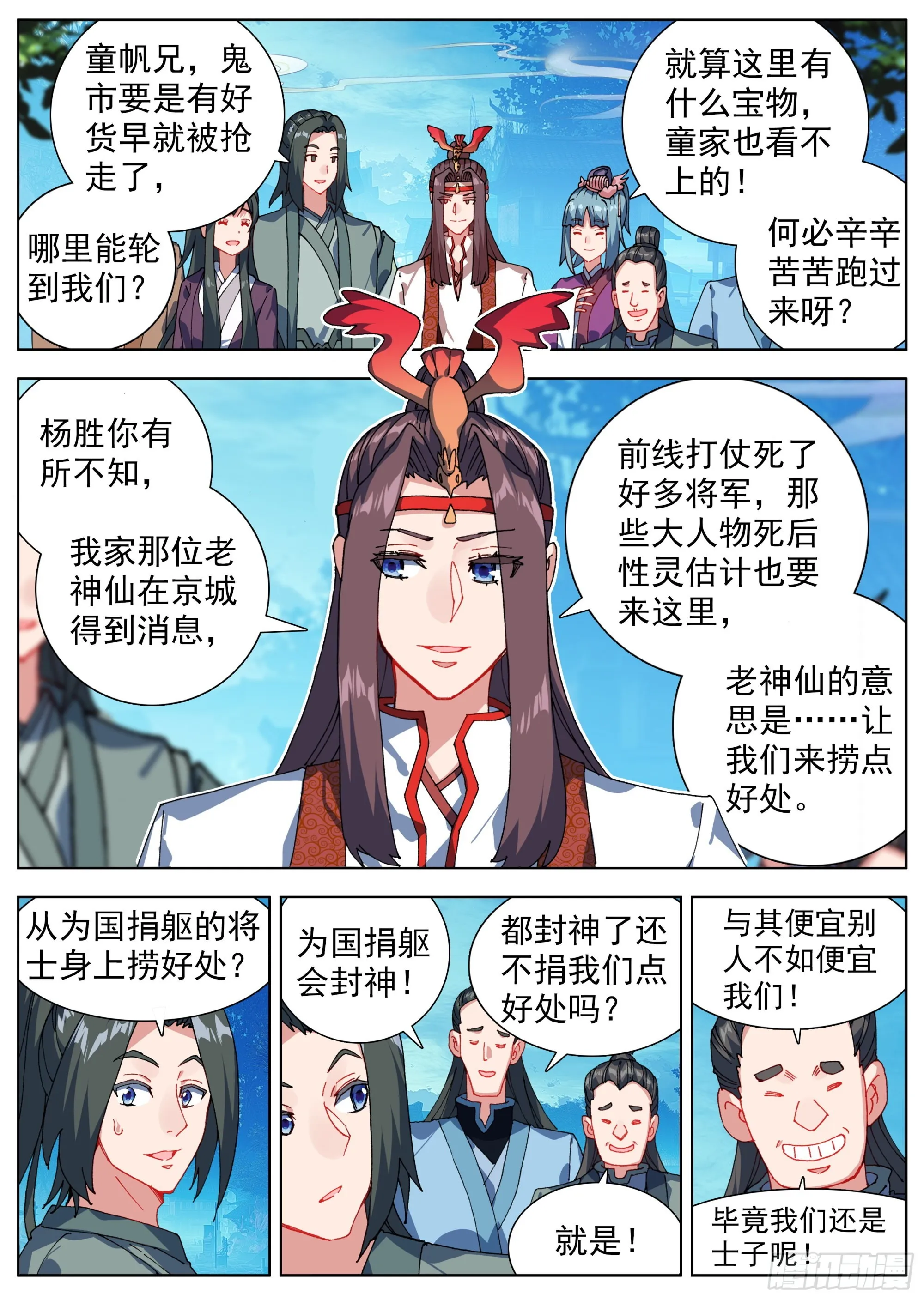 16 下定决心 第10页