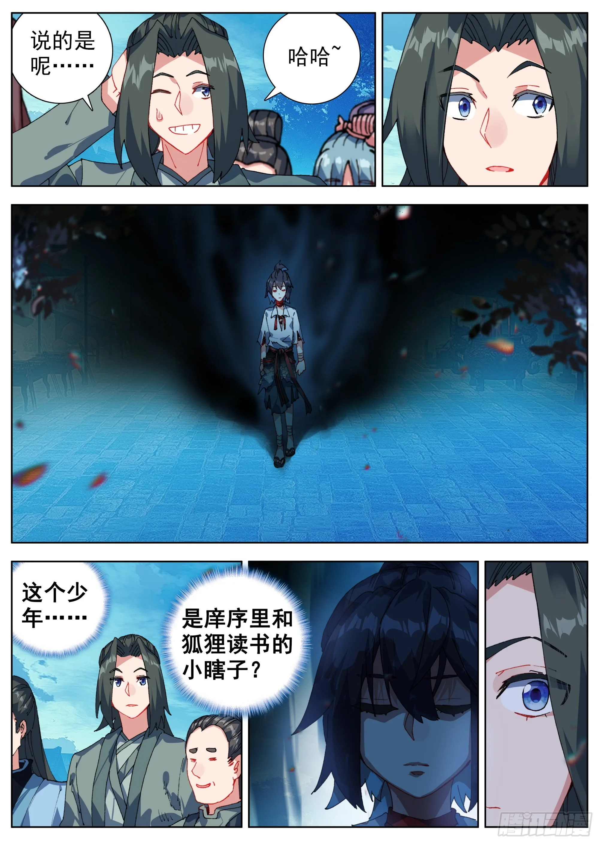 16 下定决心 第11页