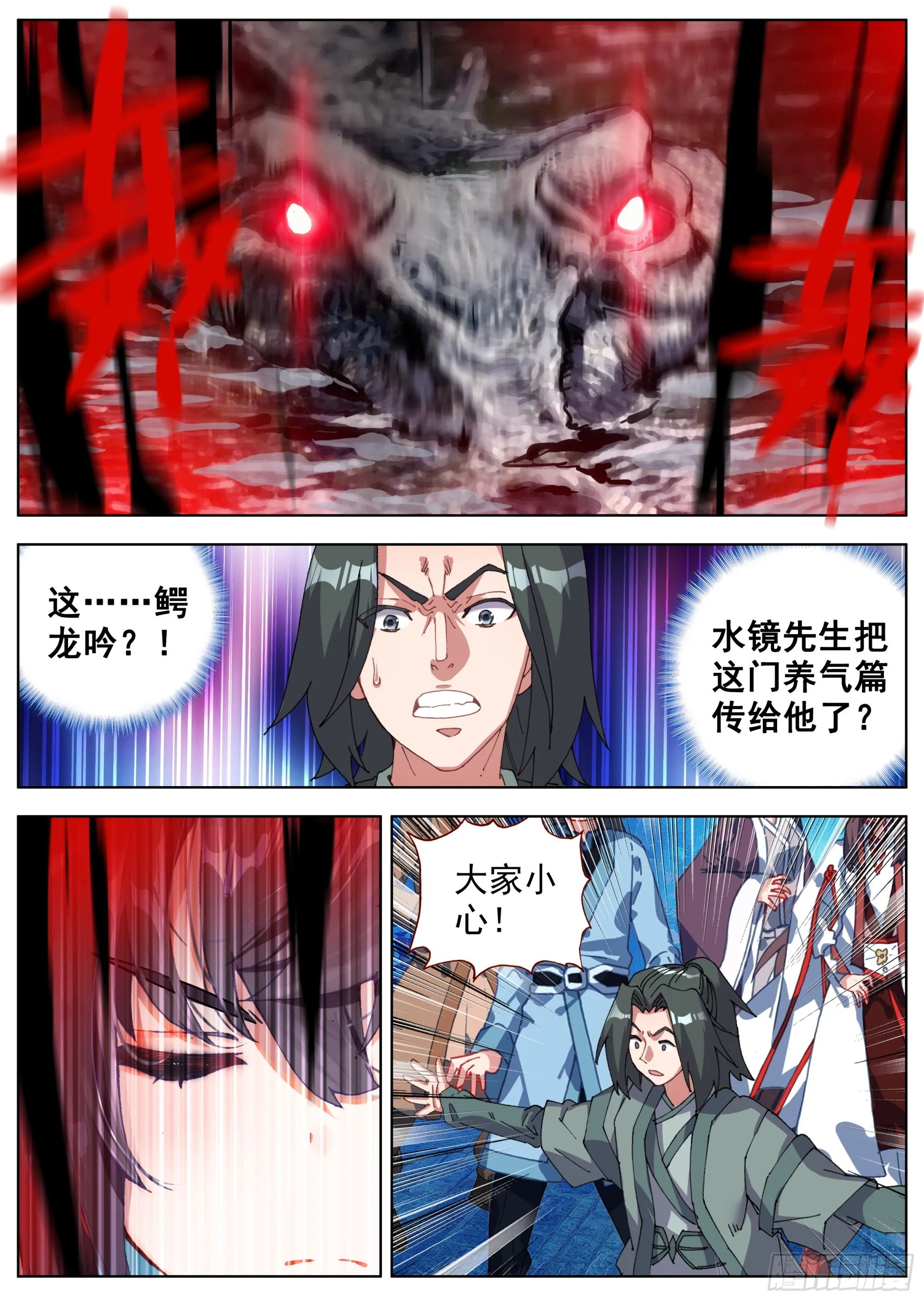 16 下定决心 第13页