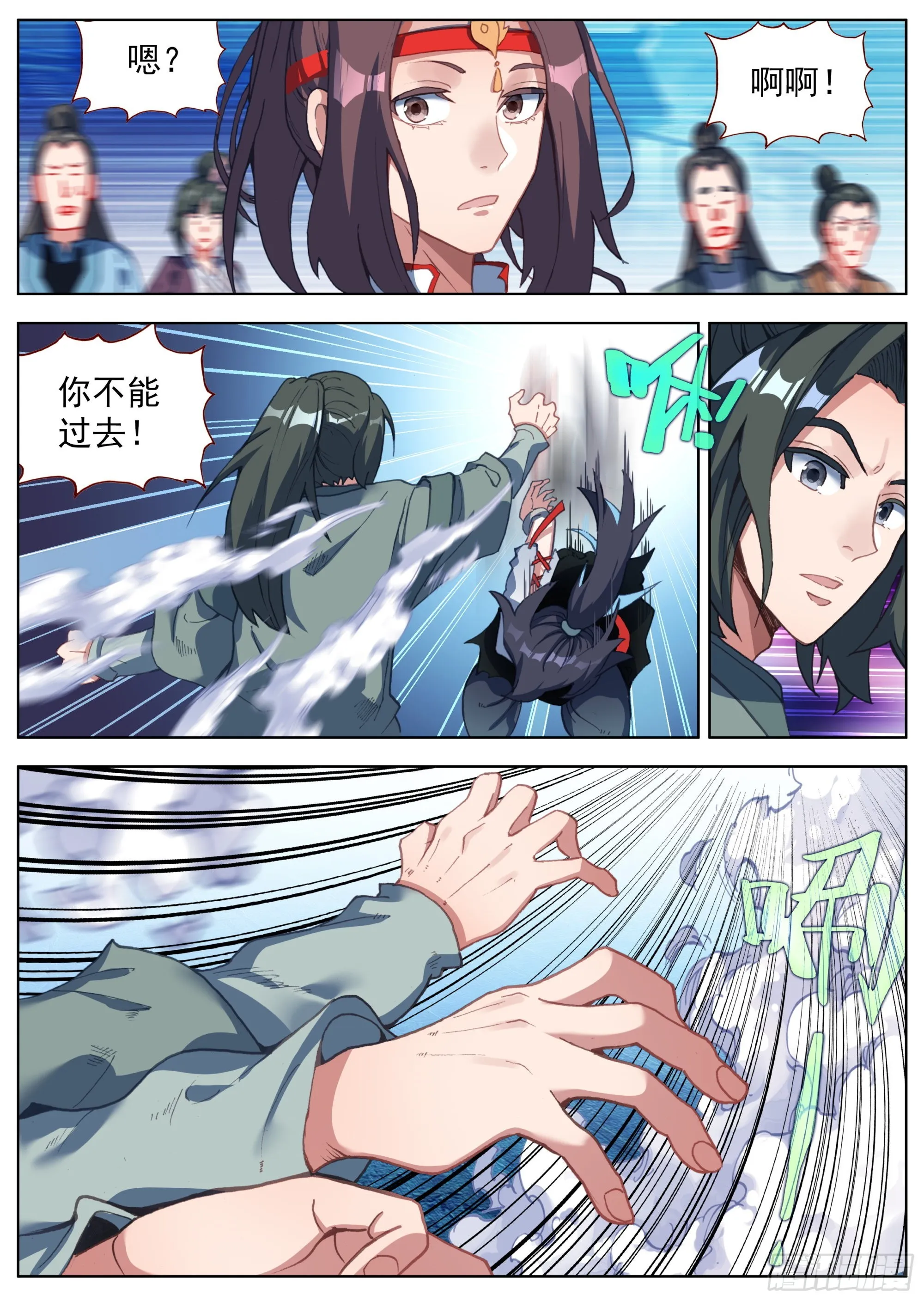 16 下定决心 第14页