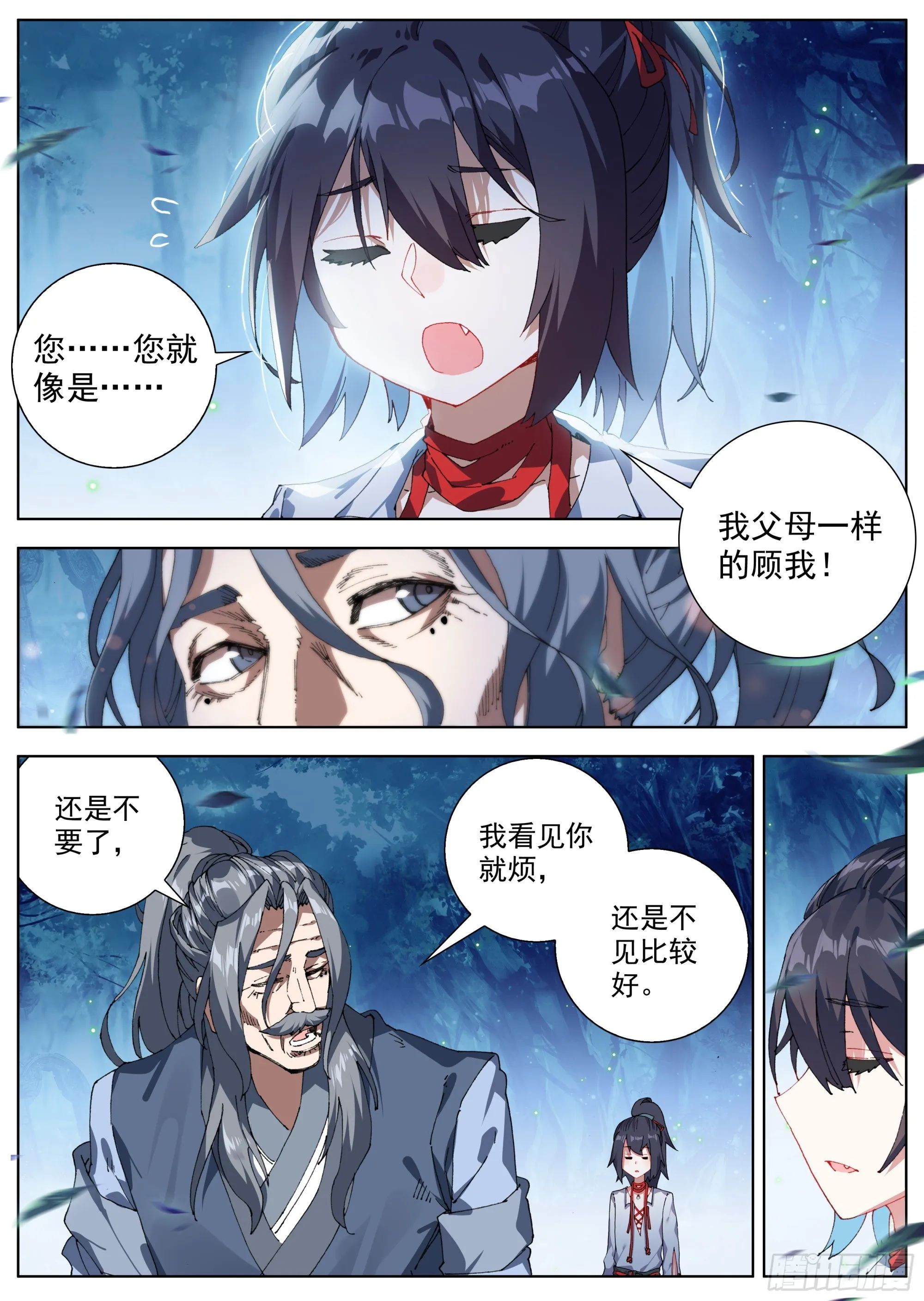 15 偶遇凶手 第4页