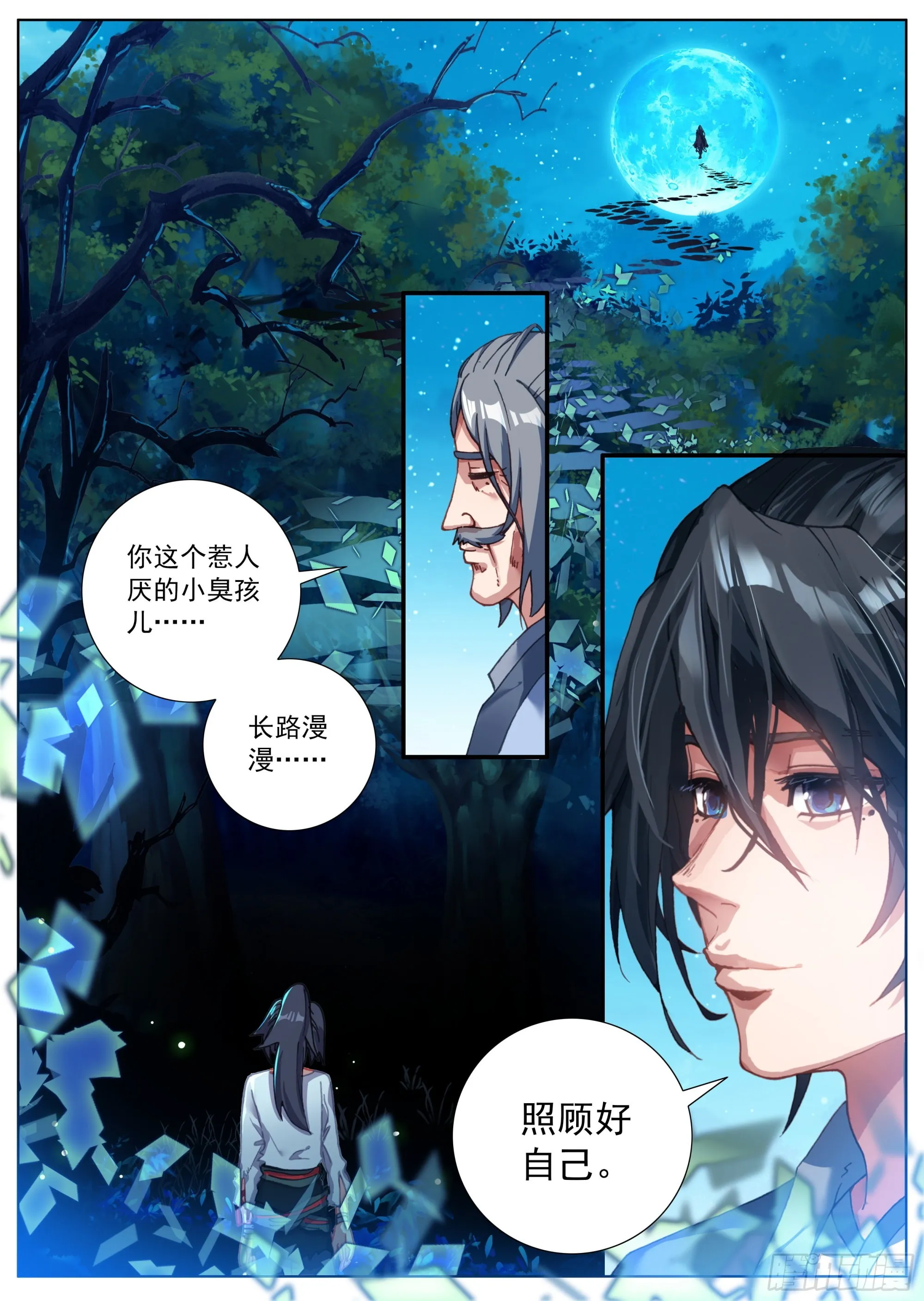 15 偶遇凶手 第6页