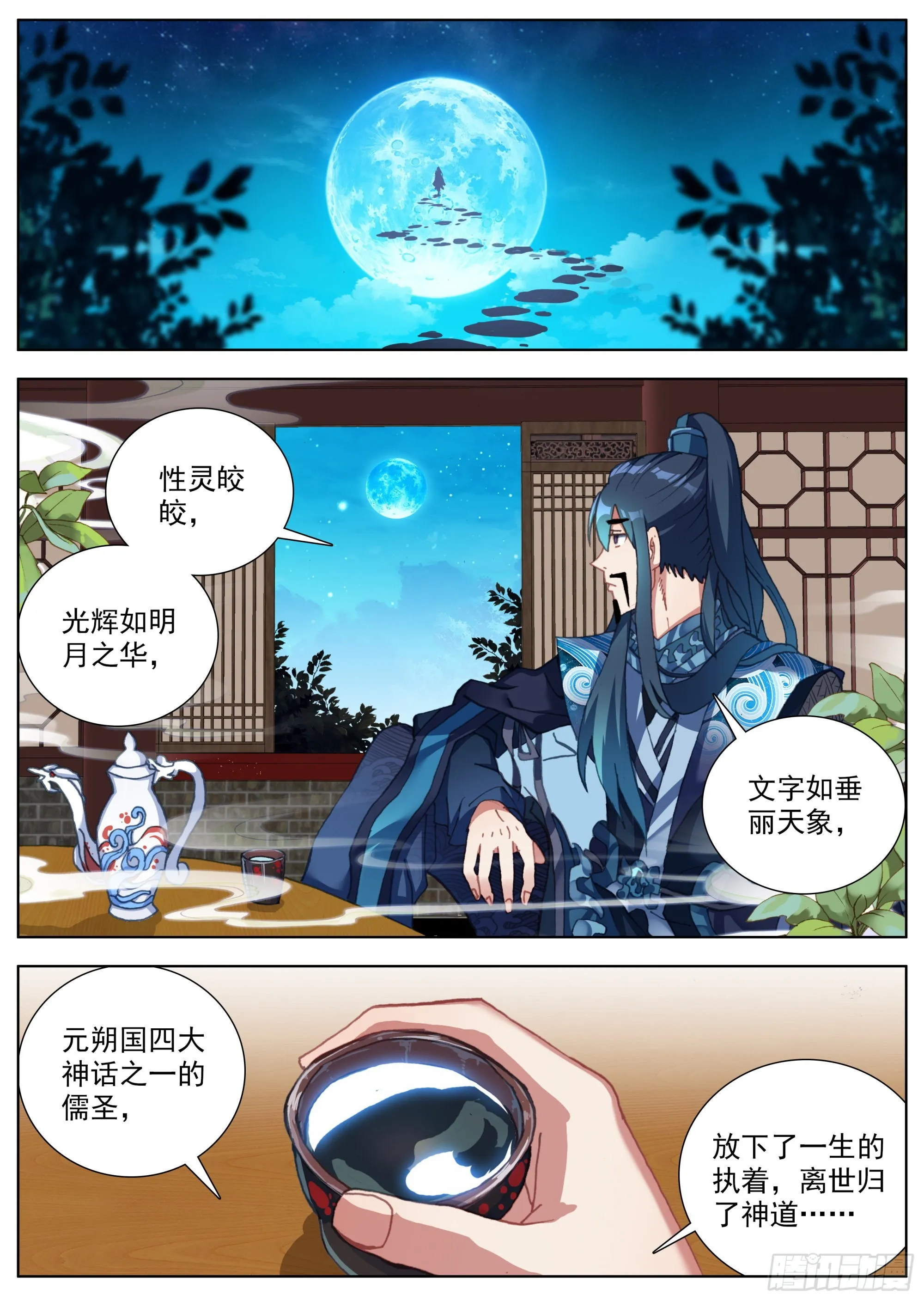 15 偶遇凶手 第7页