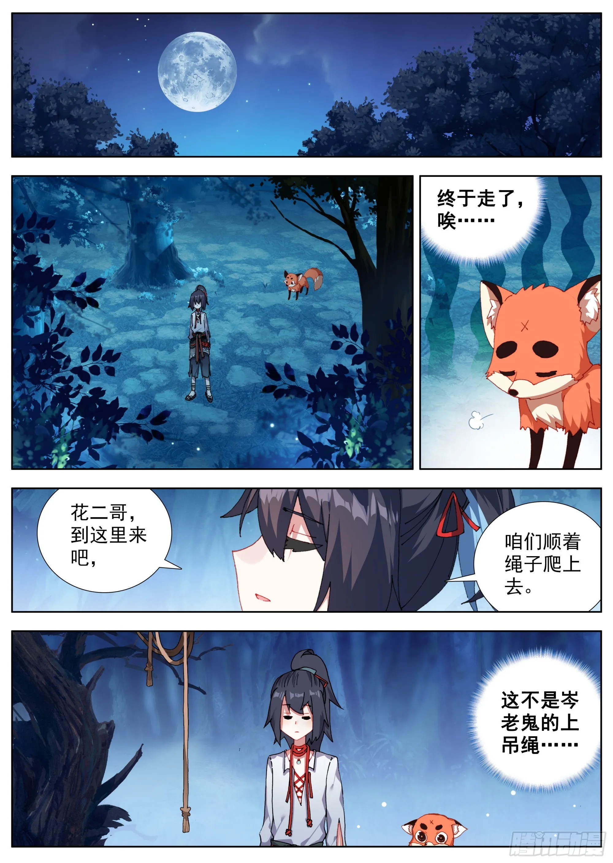 15 偶遇凶手 第9页