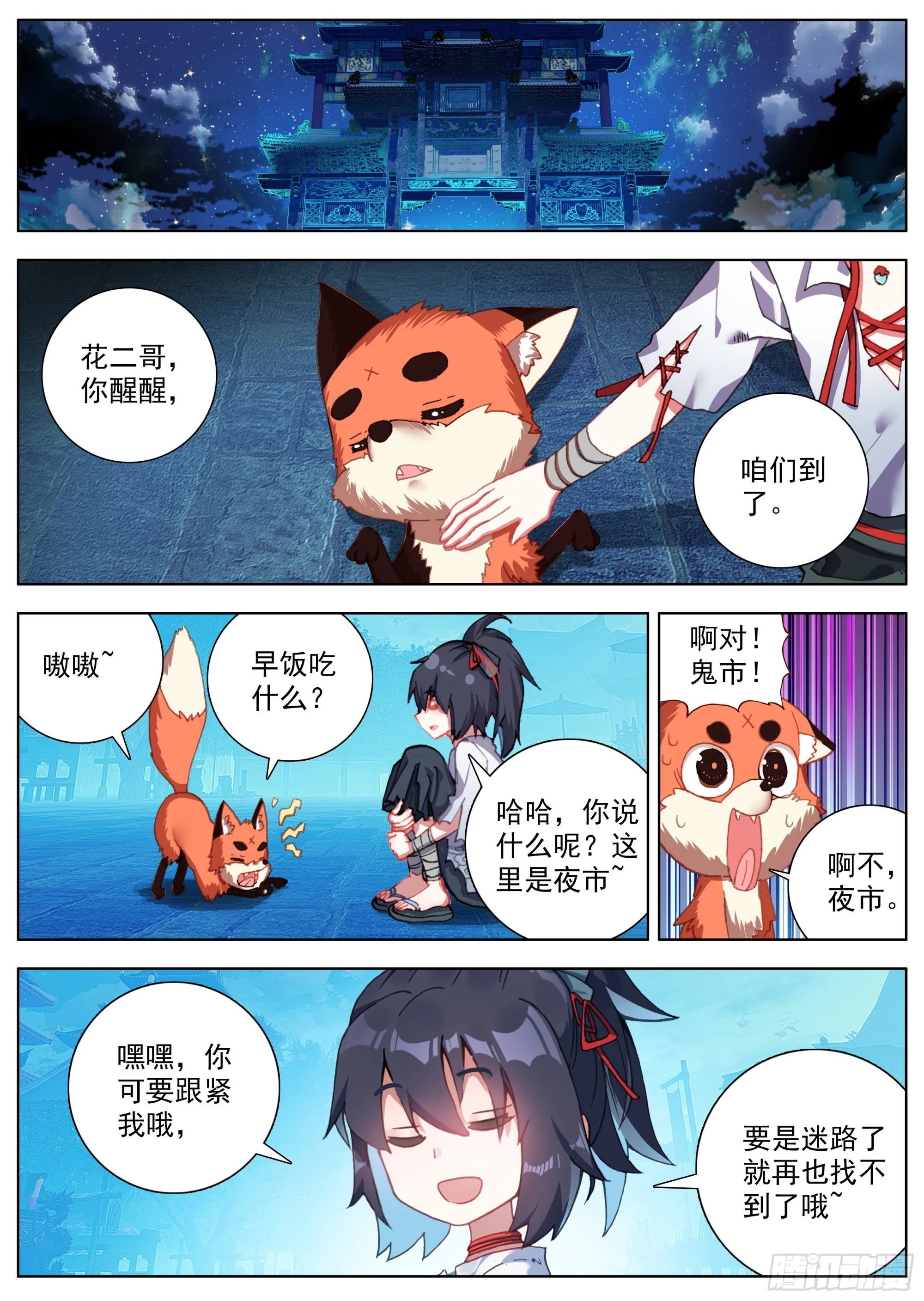 15 偶遇凶手 第11页