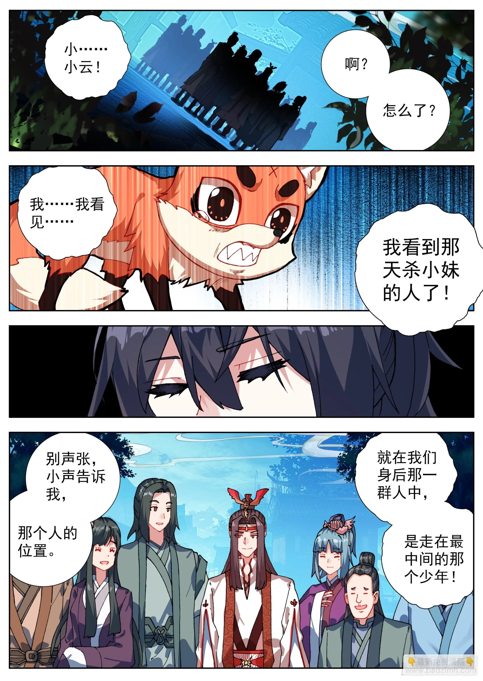 15 偶遇凶手 第15页
