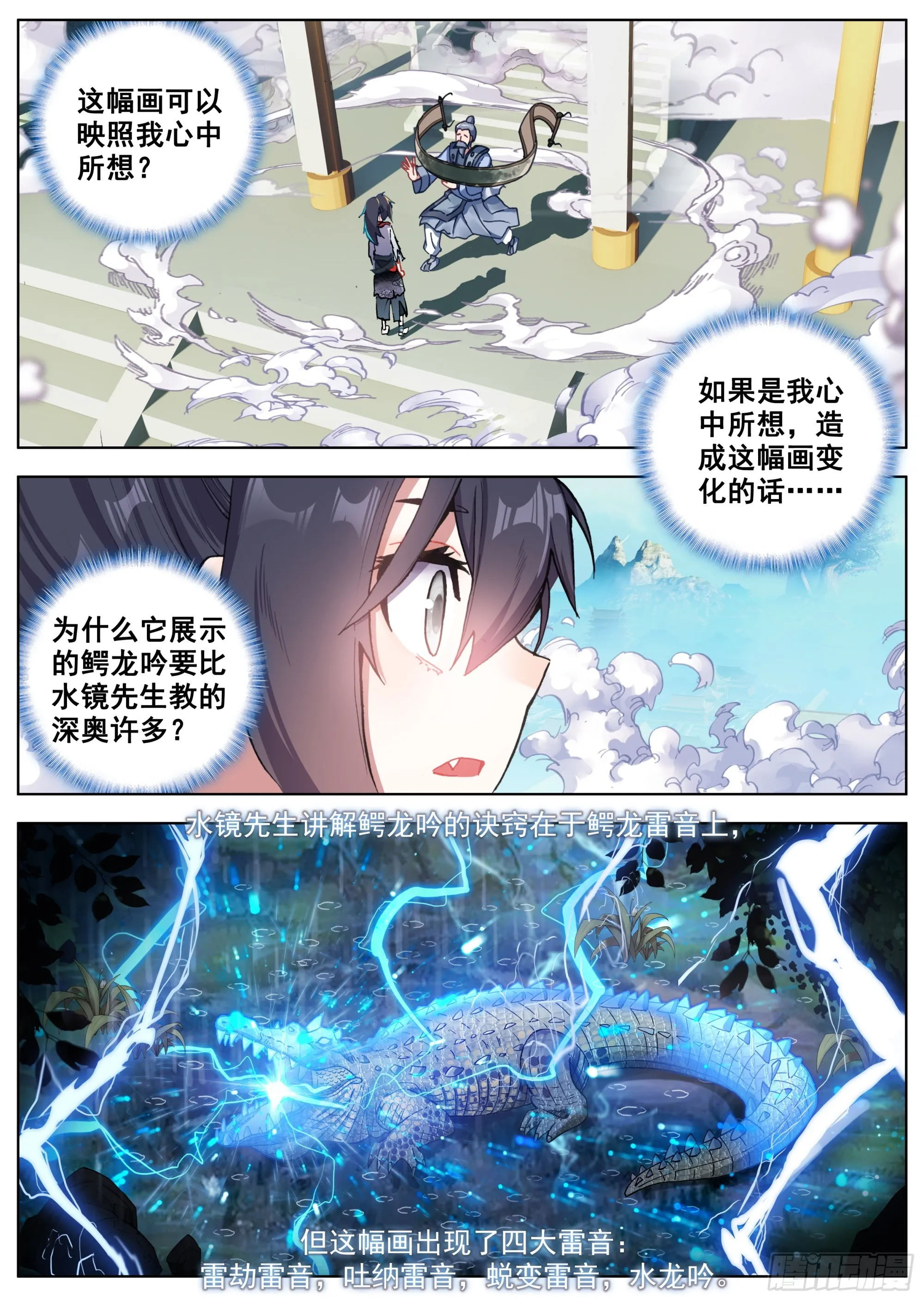 12 难以驯化的野性 第2页