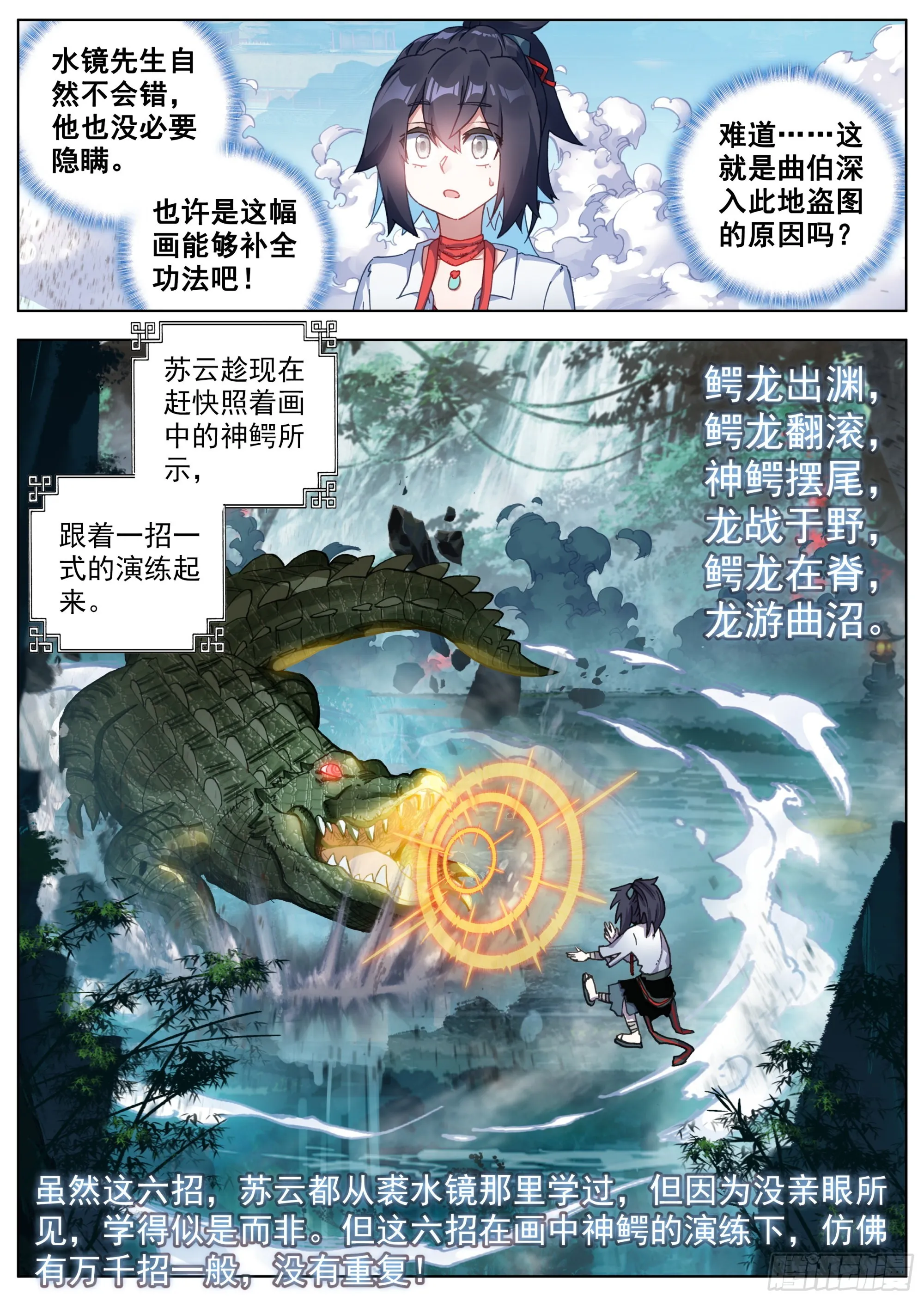 12 难以驯化的野性 第3页