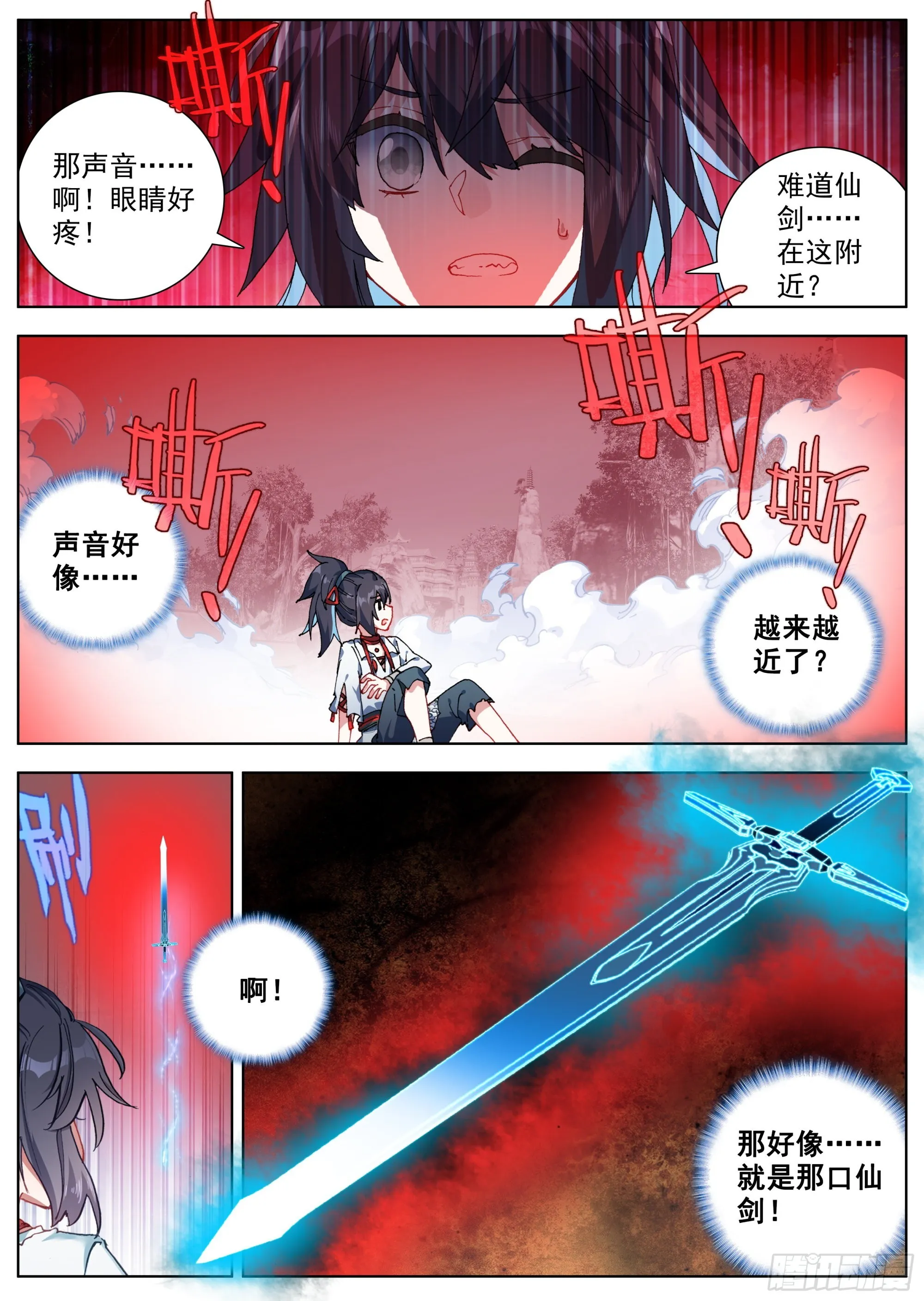 12 难以驯化的野性 第6页