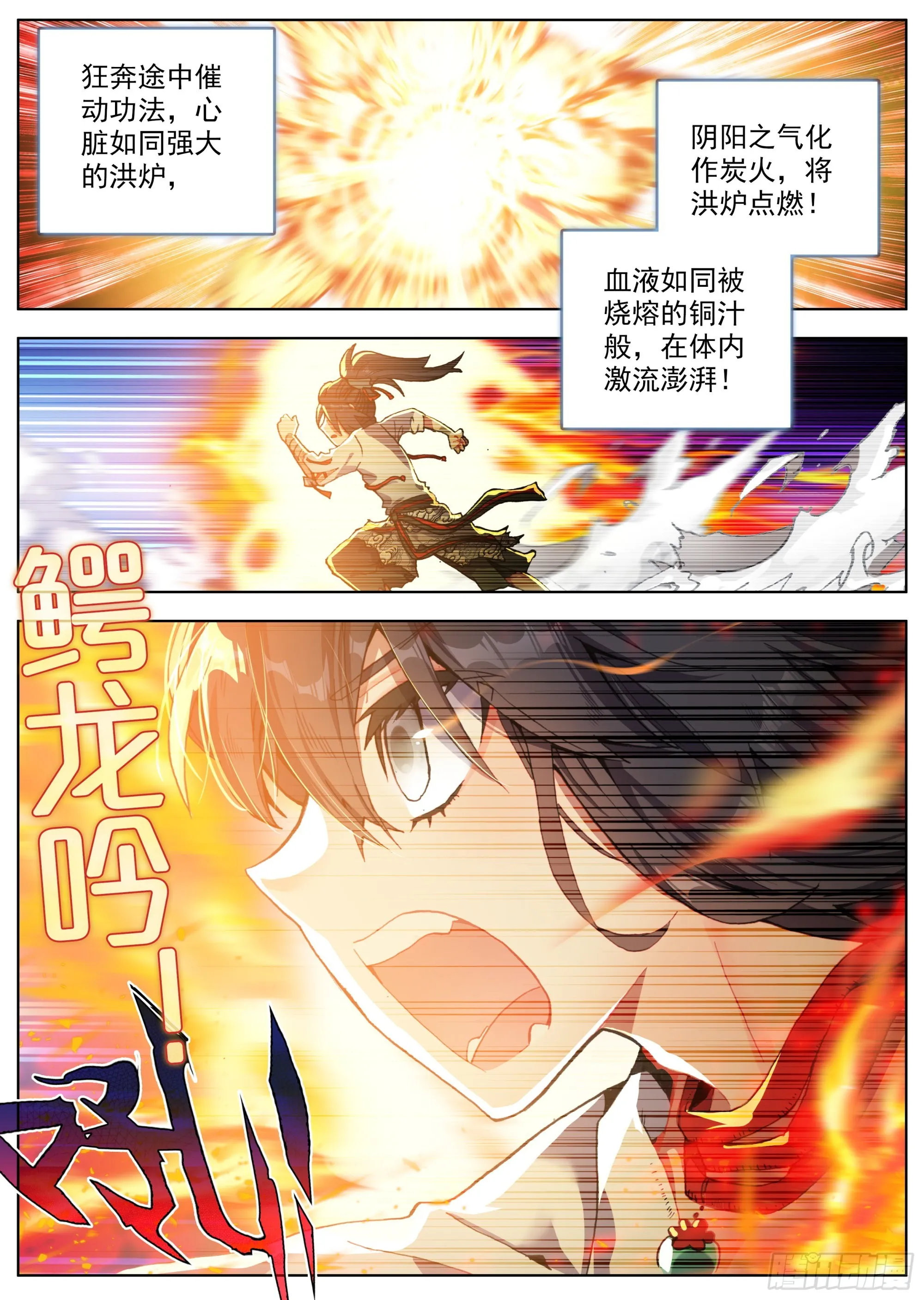 12 难以驯化的野性 第8页