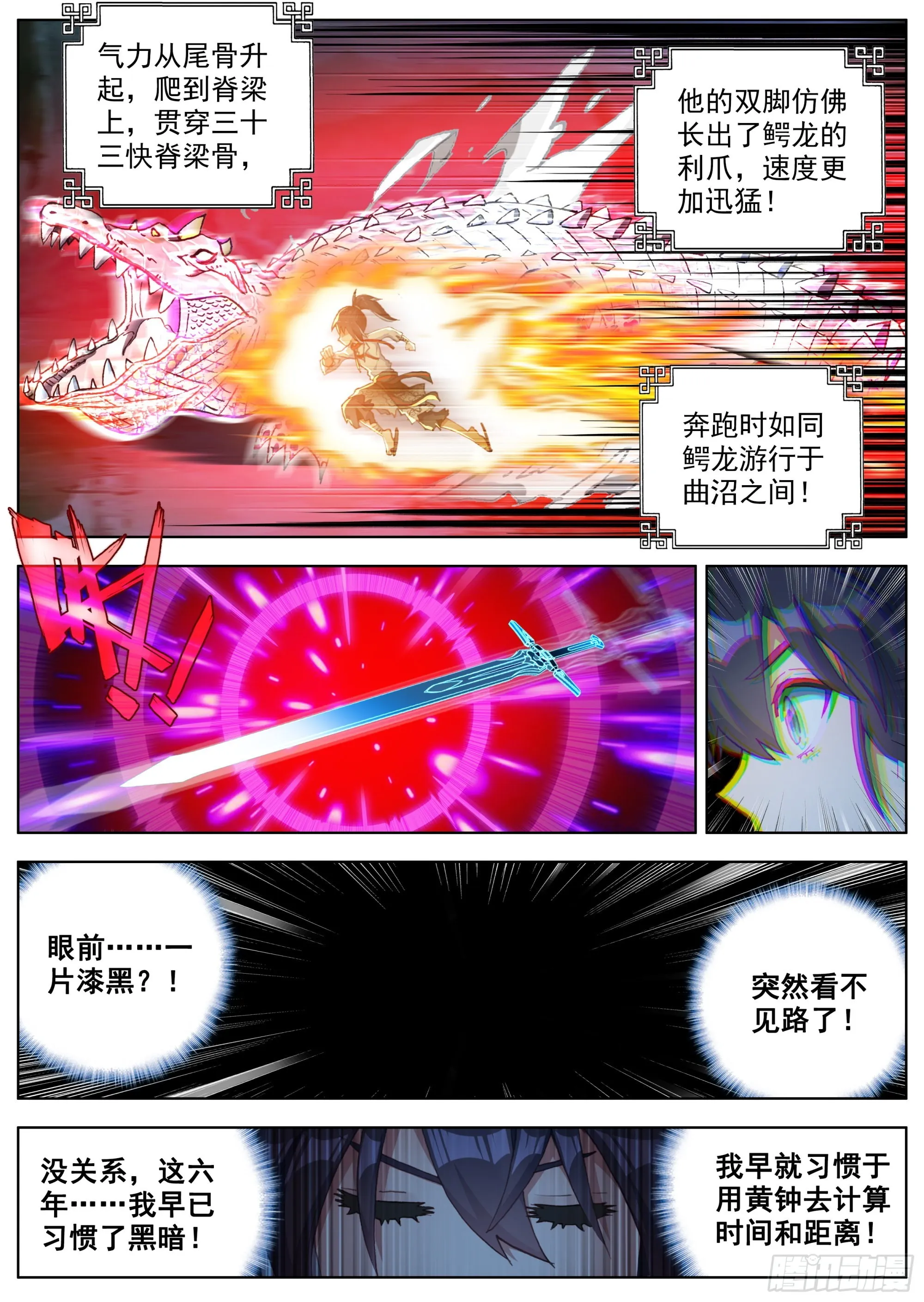 12 难以驯化的野性 第9页