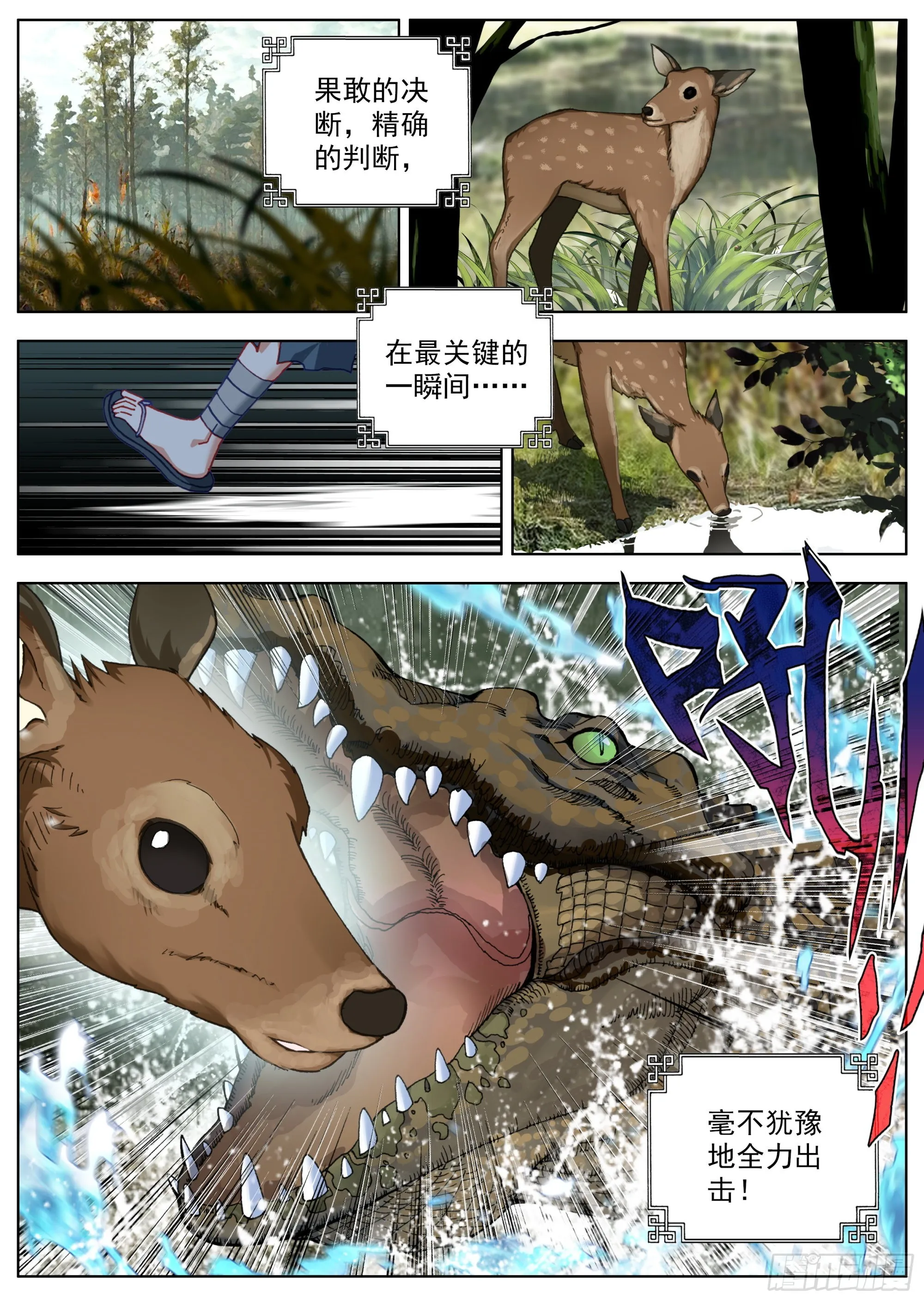 12 难以驯化的野性 第10页