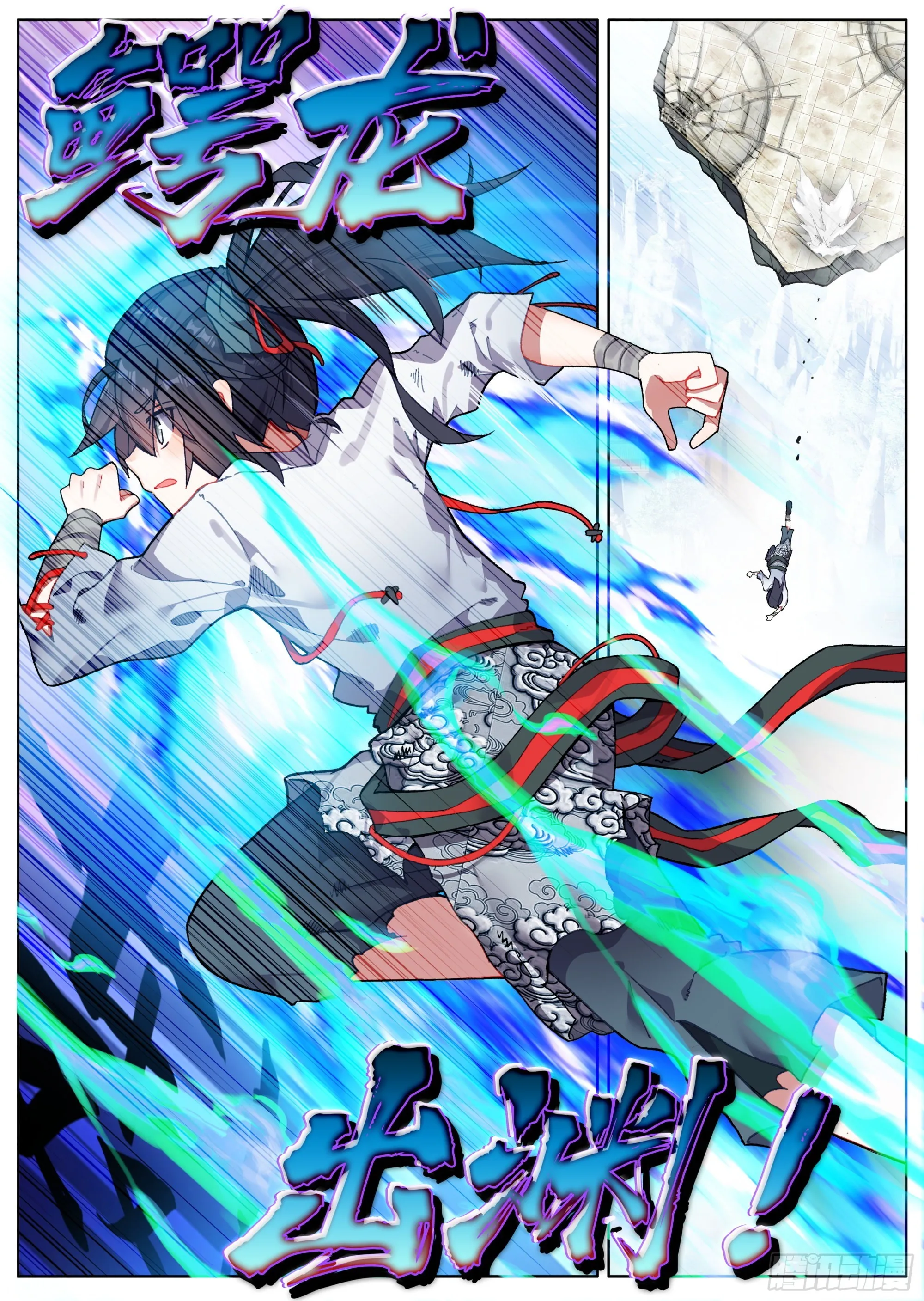 12 难以驯化的野性 第11页