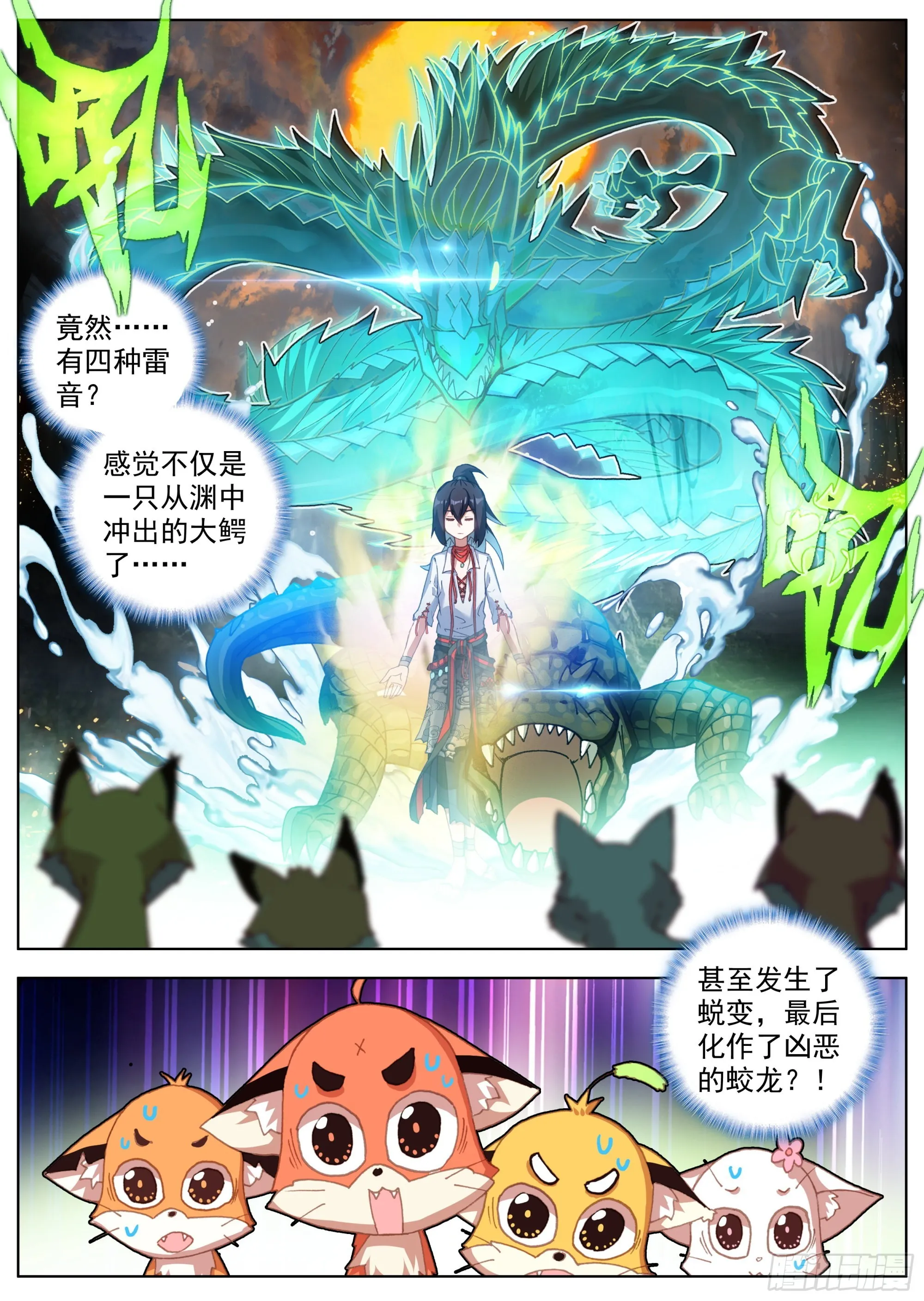 13 突飞猛进 第4页