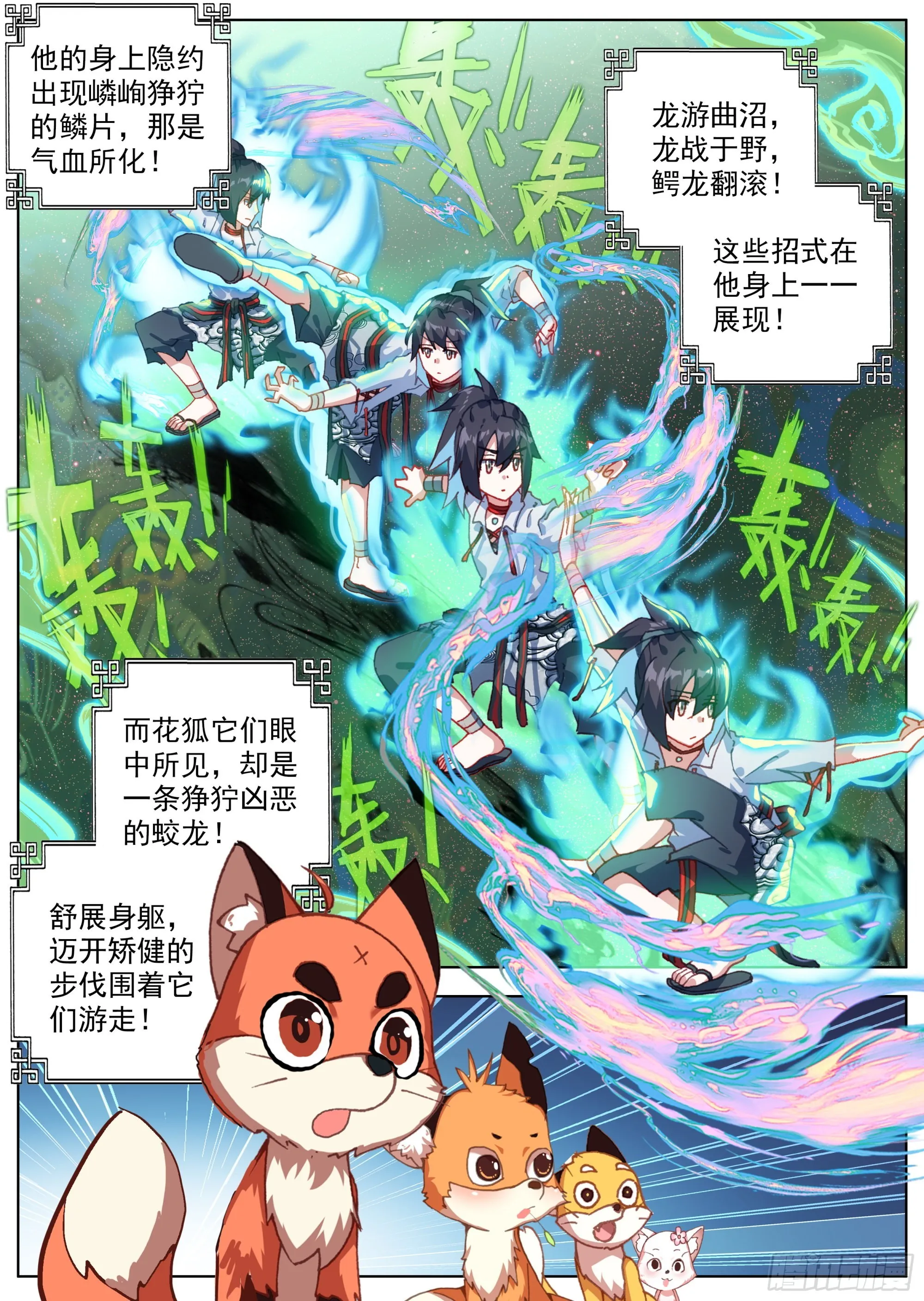 13 突飞猛进 第6页