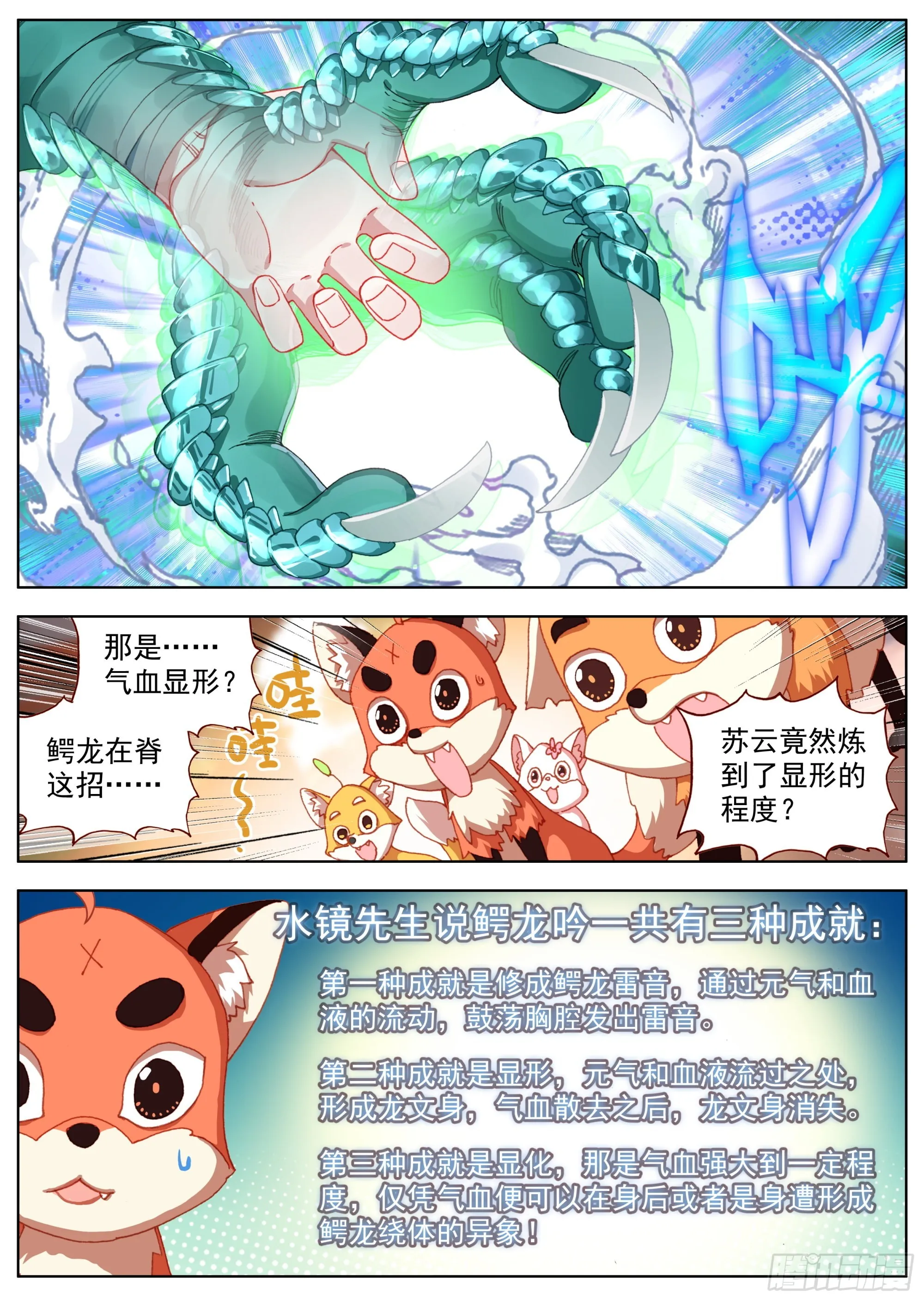 13 突飞猛进 第9页