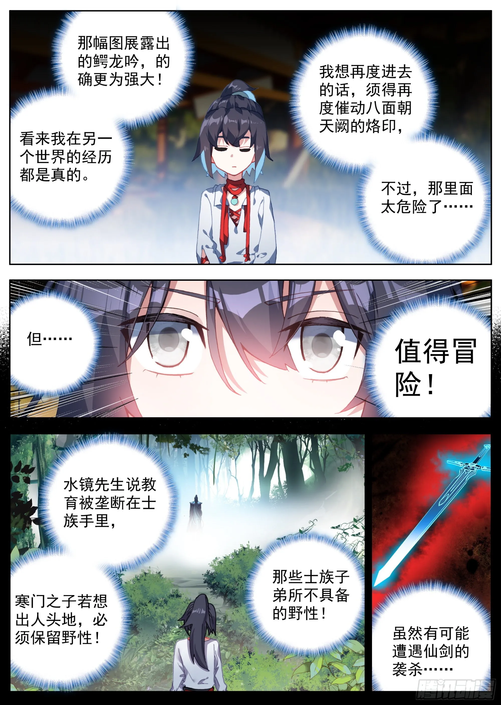 13 突飞猛进 第11页