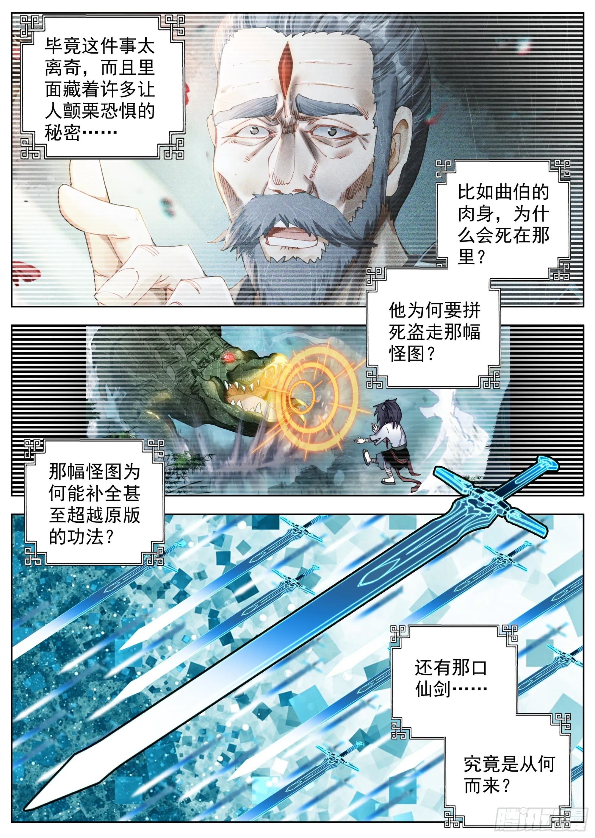13 突飞猛进 第15页