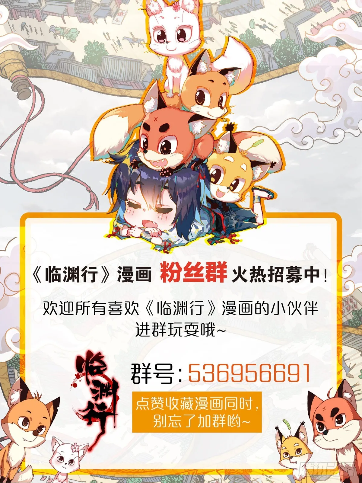 13 突飞猛进 第17页