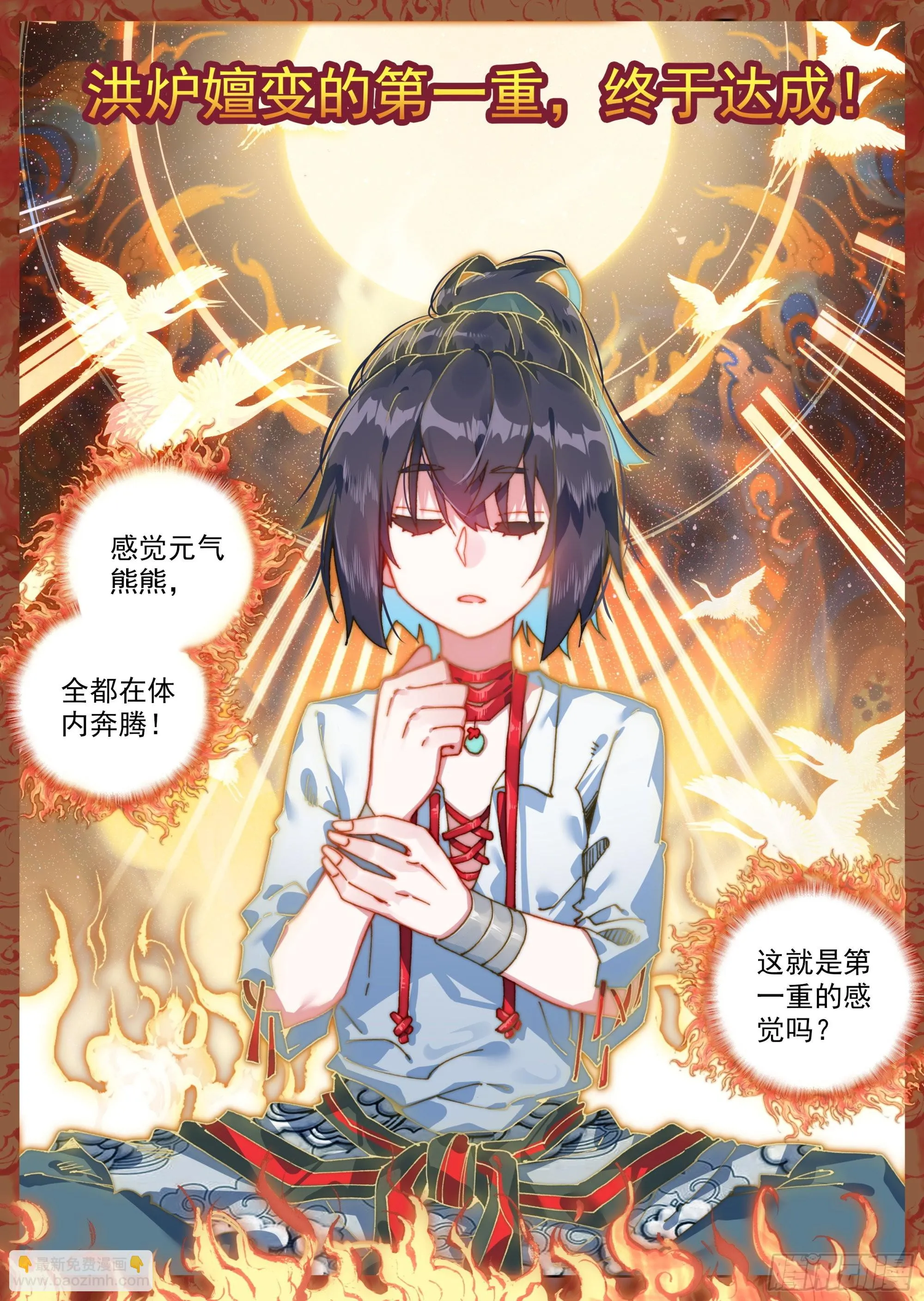 10 天门后的世界 第7页
