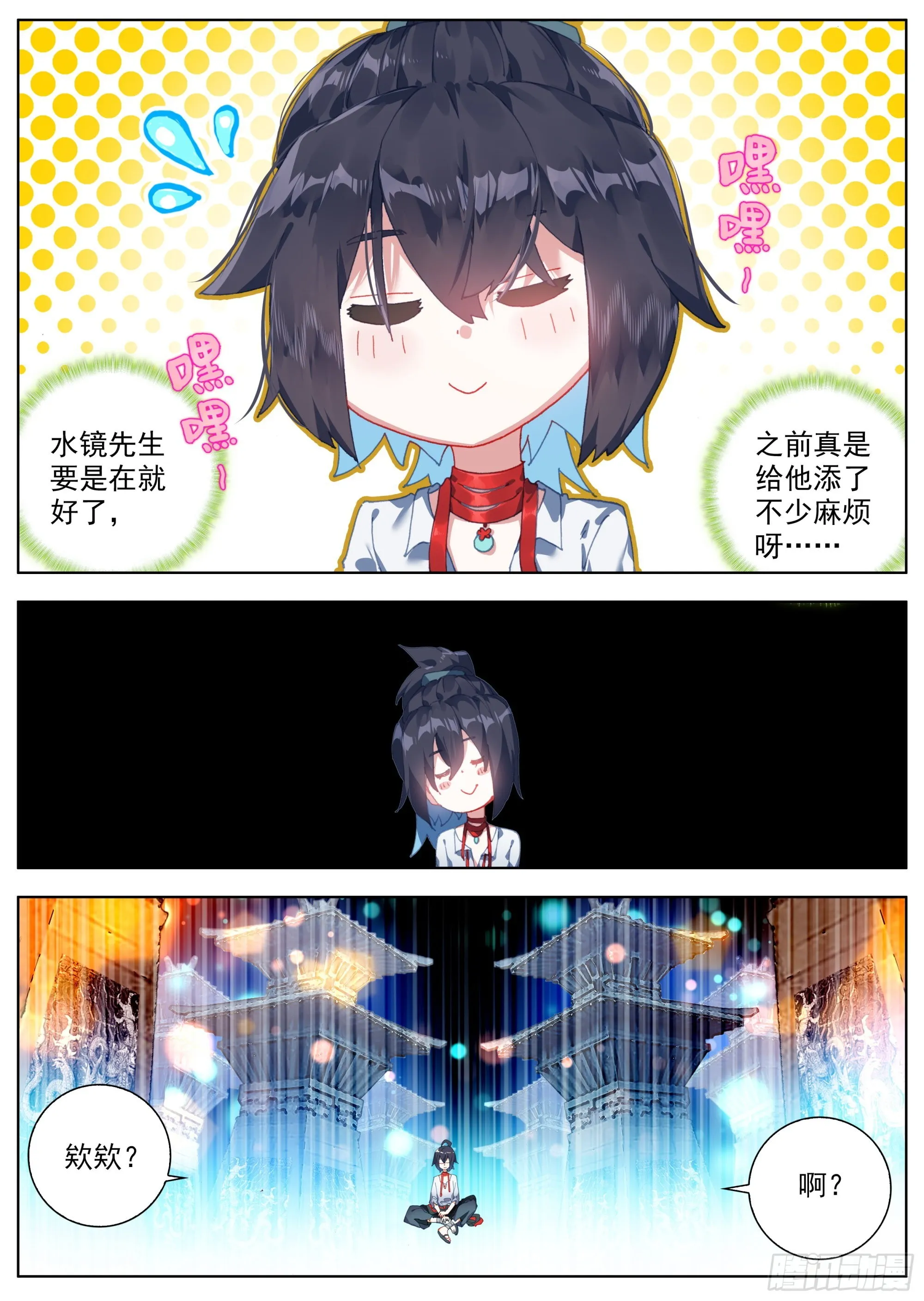 10 天门后的世界 第8页