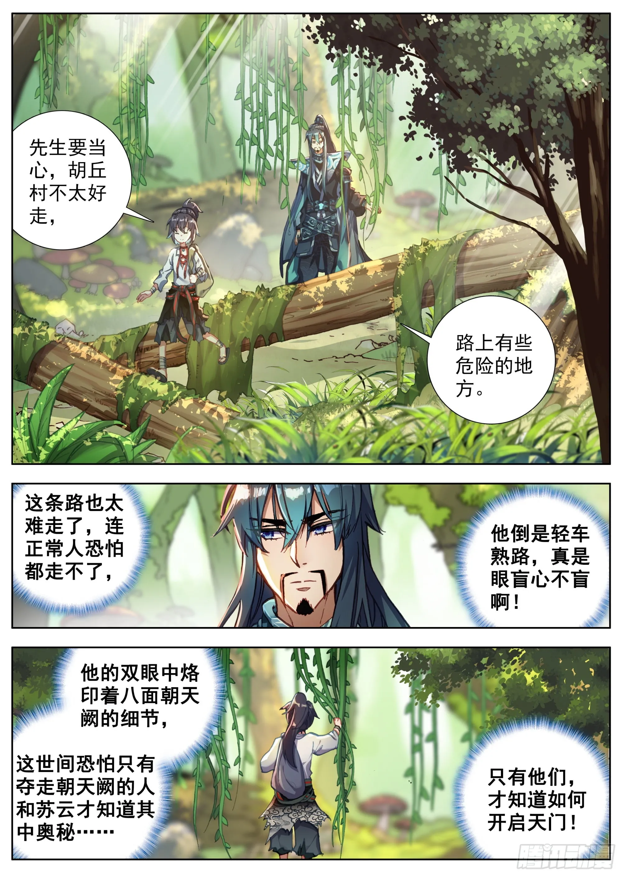 7 腥红的种子 第2页