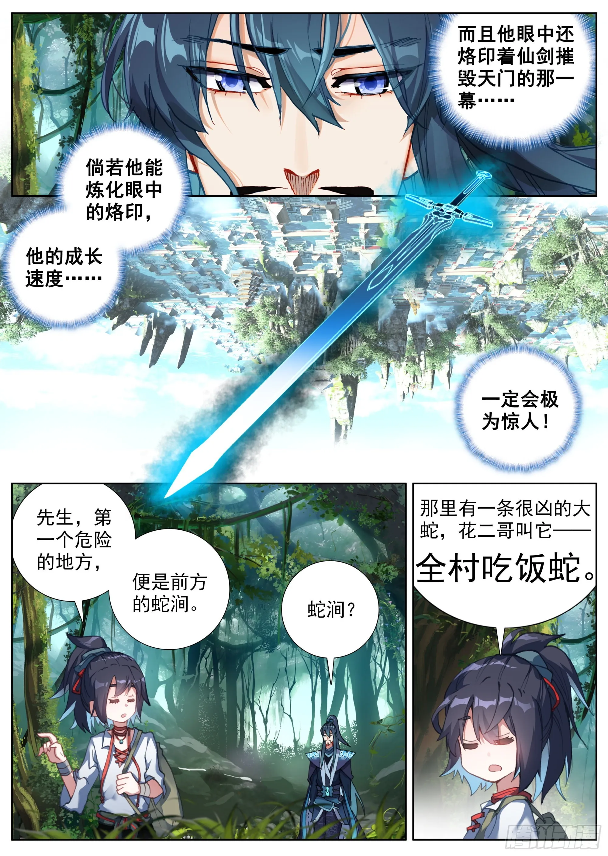 7 腥红的种子 第3页